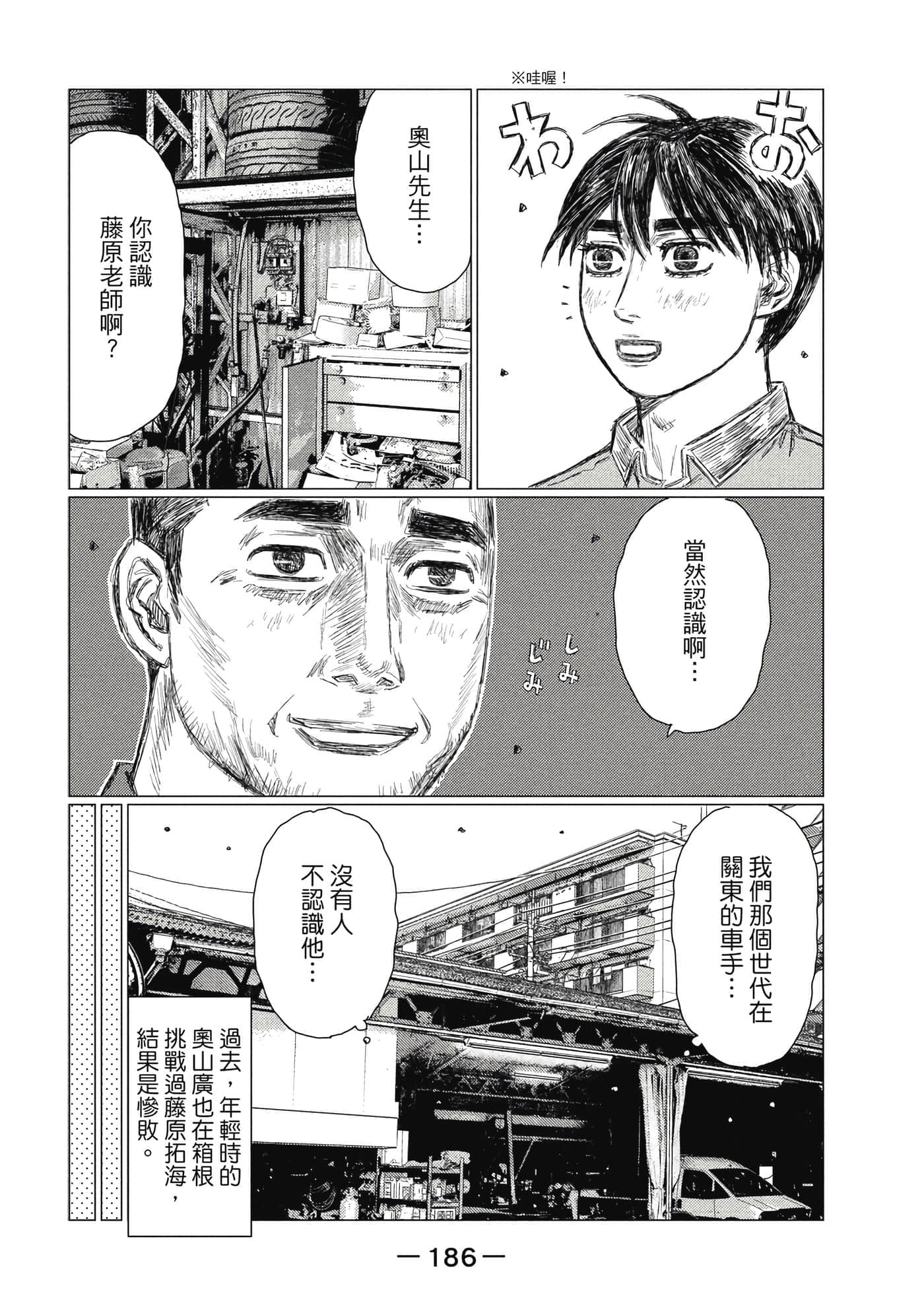 Page 187