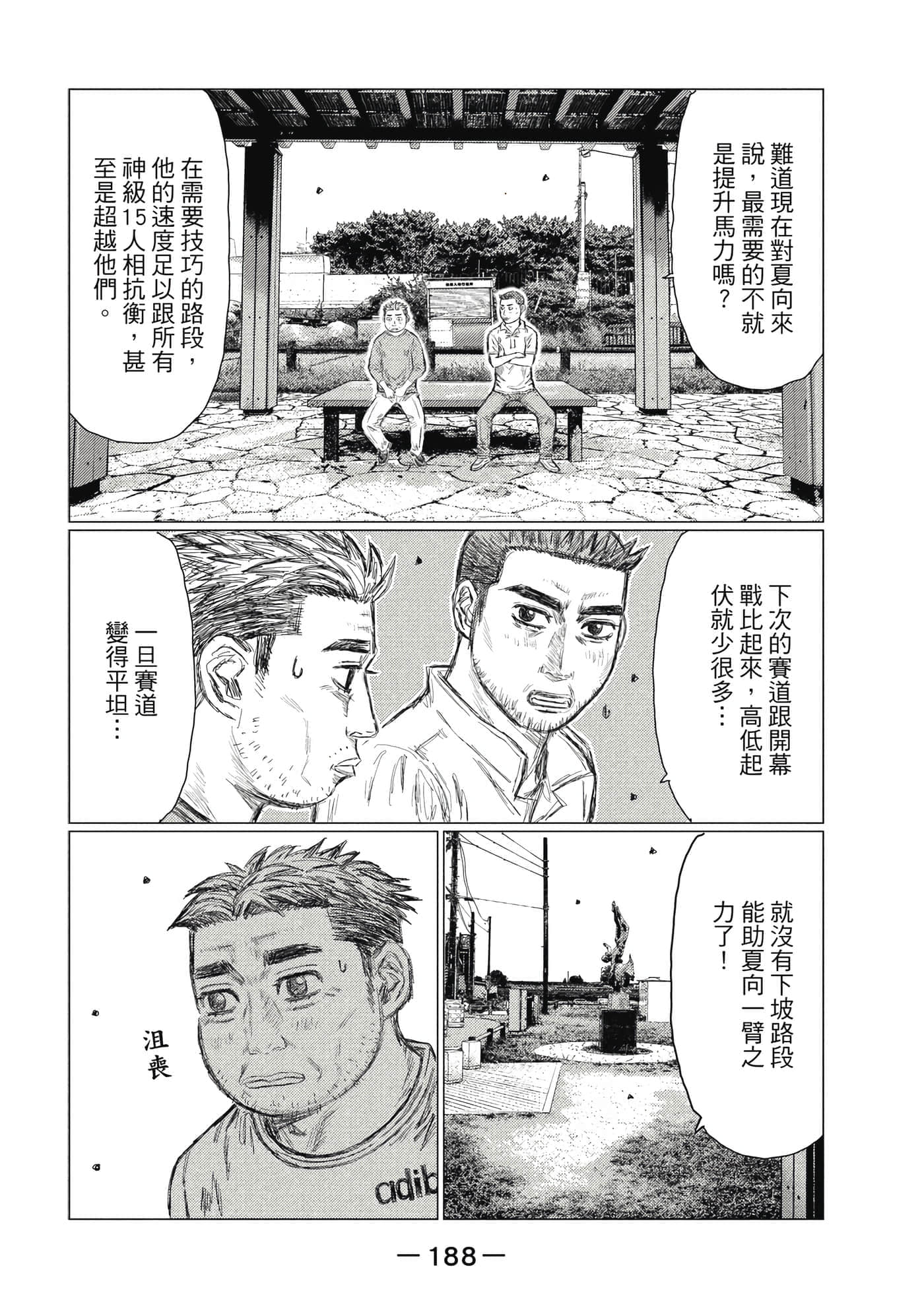 Page 189