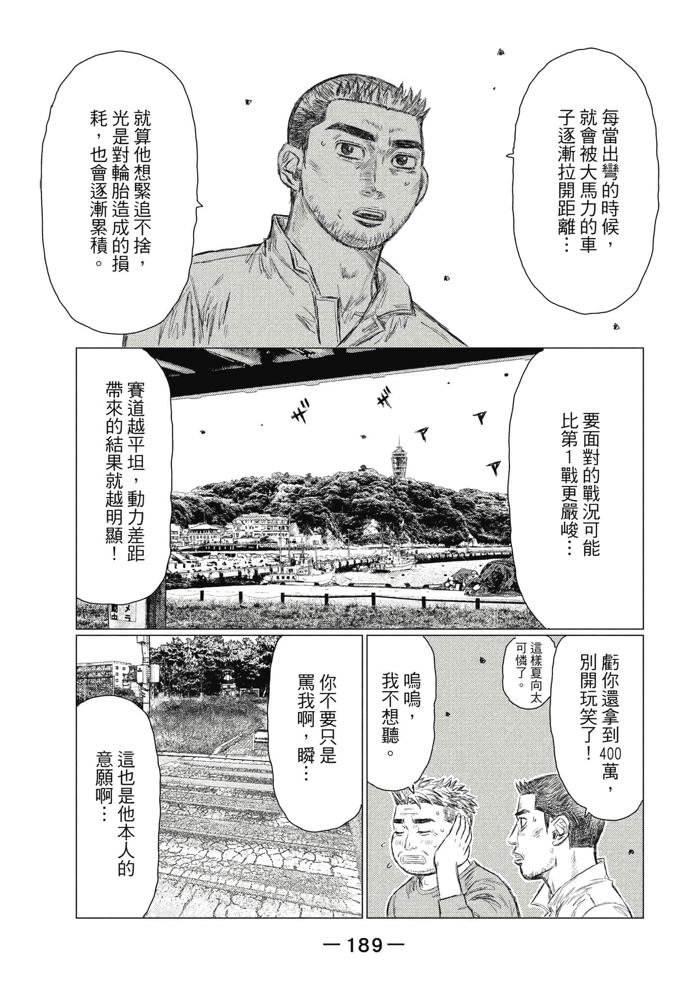 Page 190