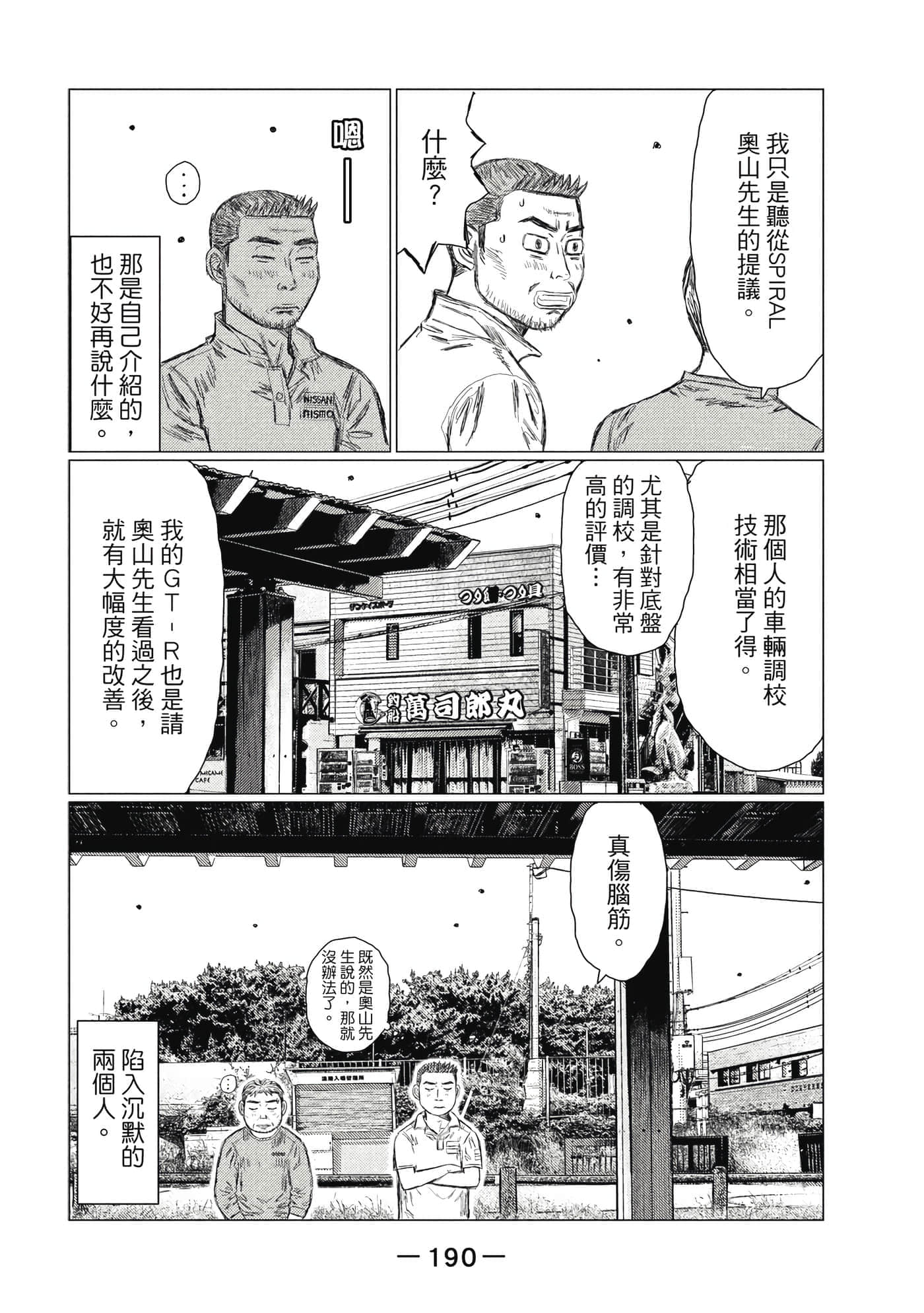 Page 191