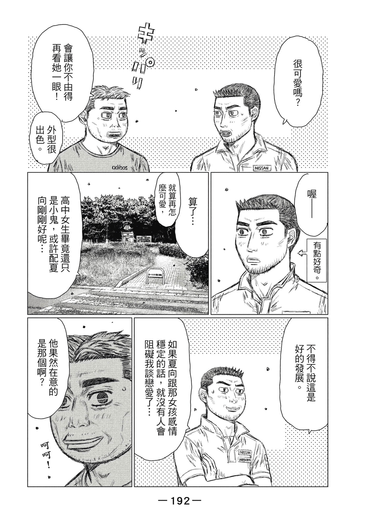 Page 193