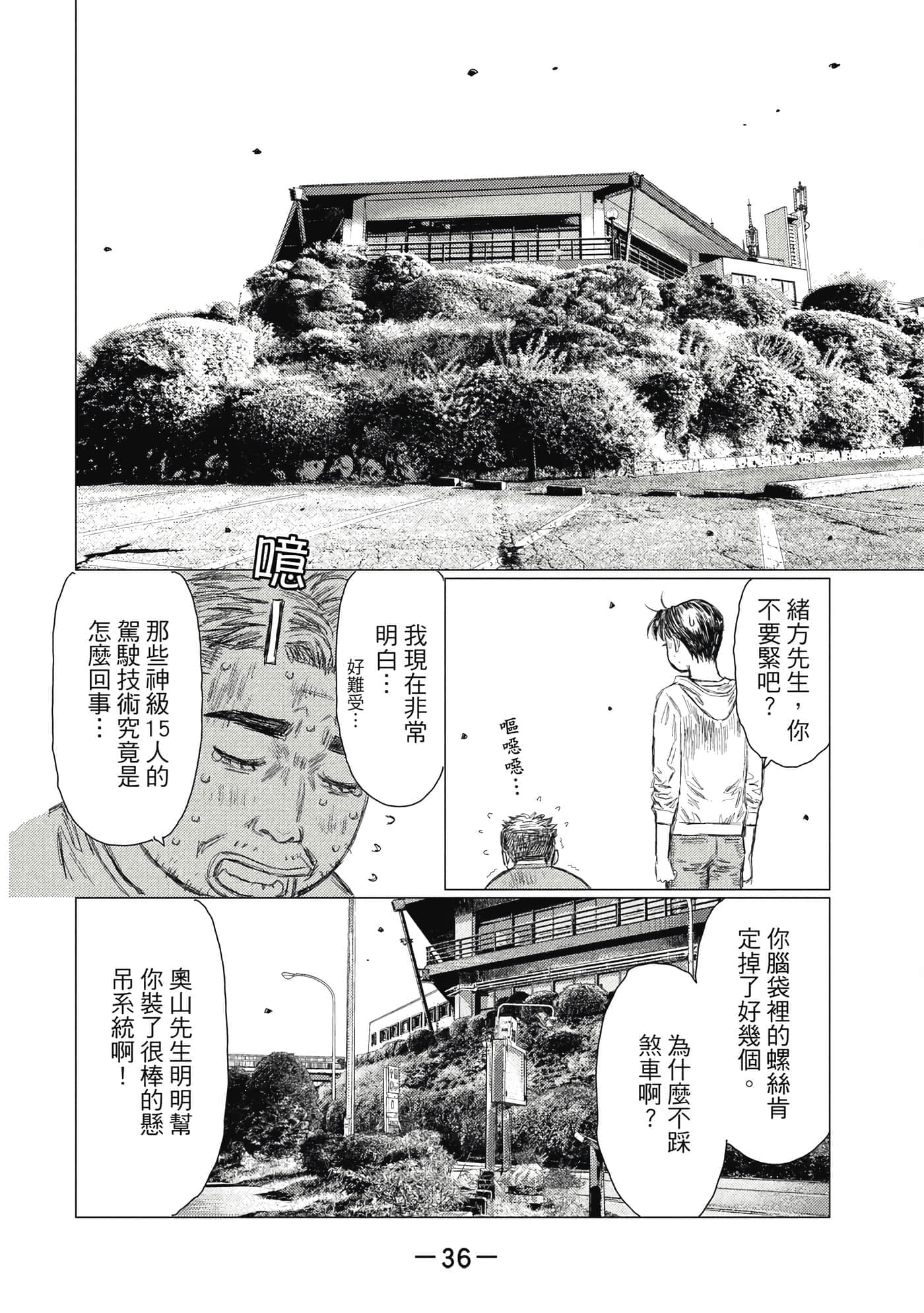 Page 37