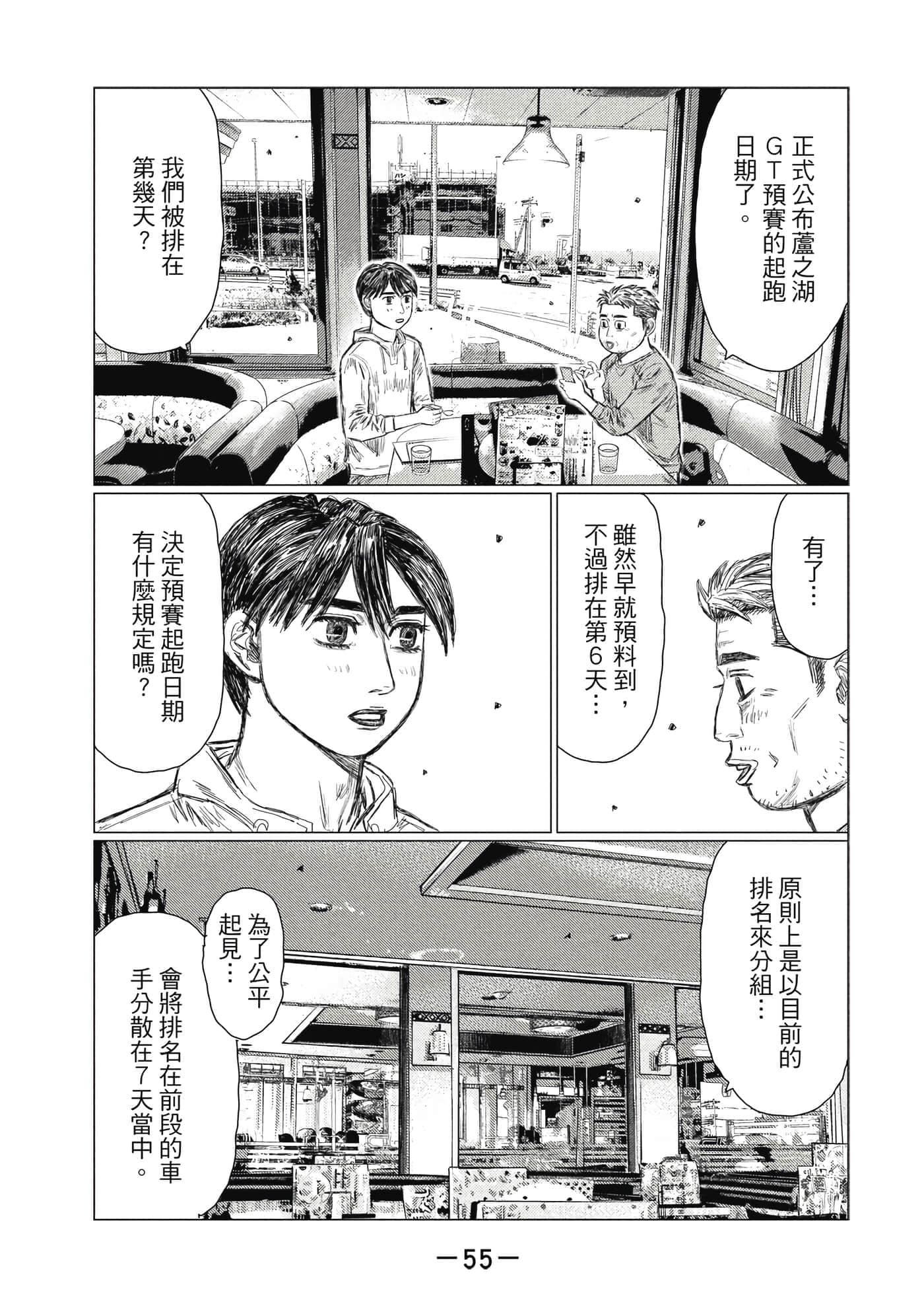 Page 56