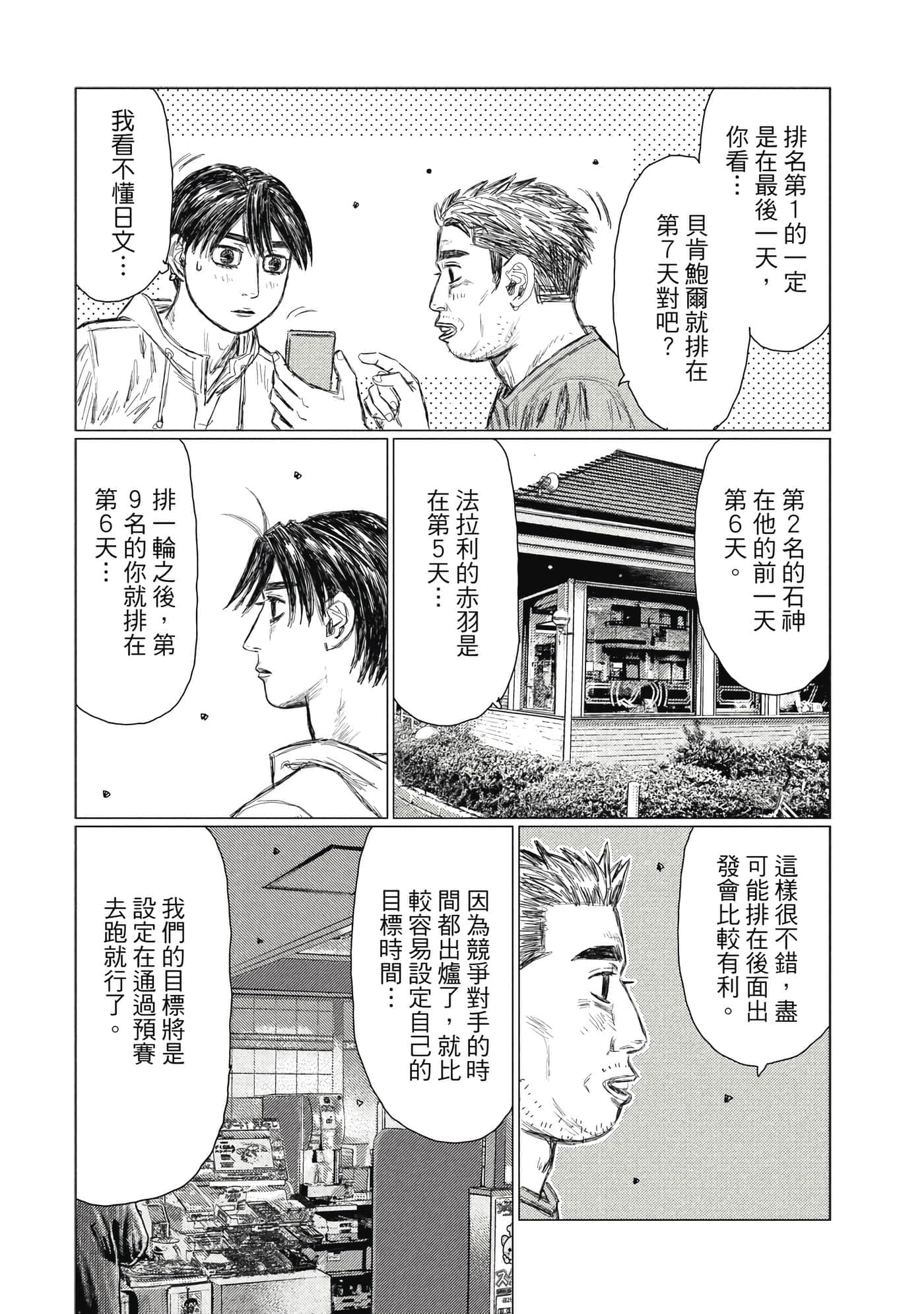 Page 57