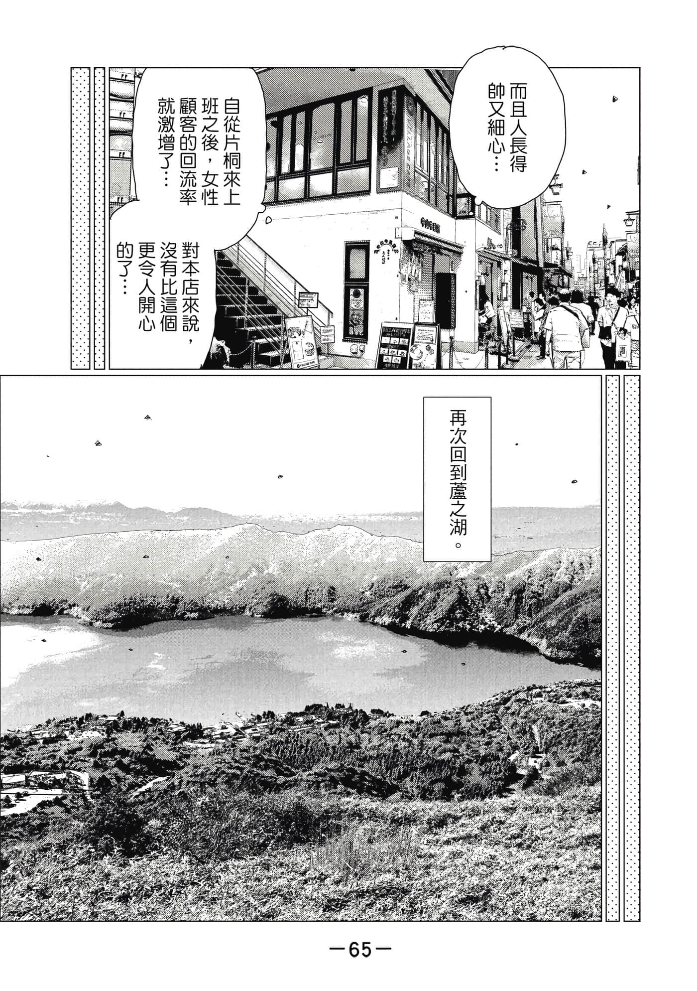 Page 66