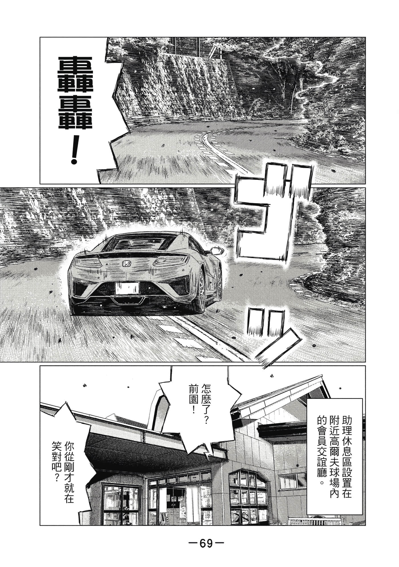 Page 70