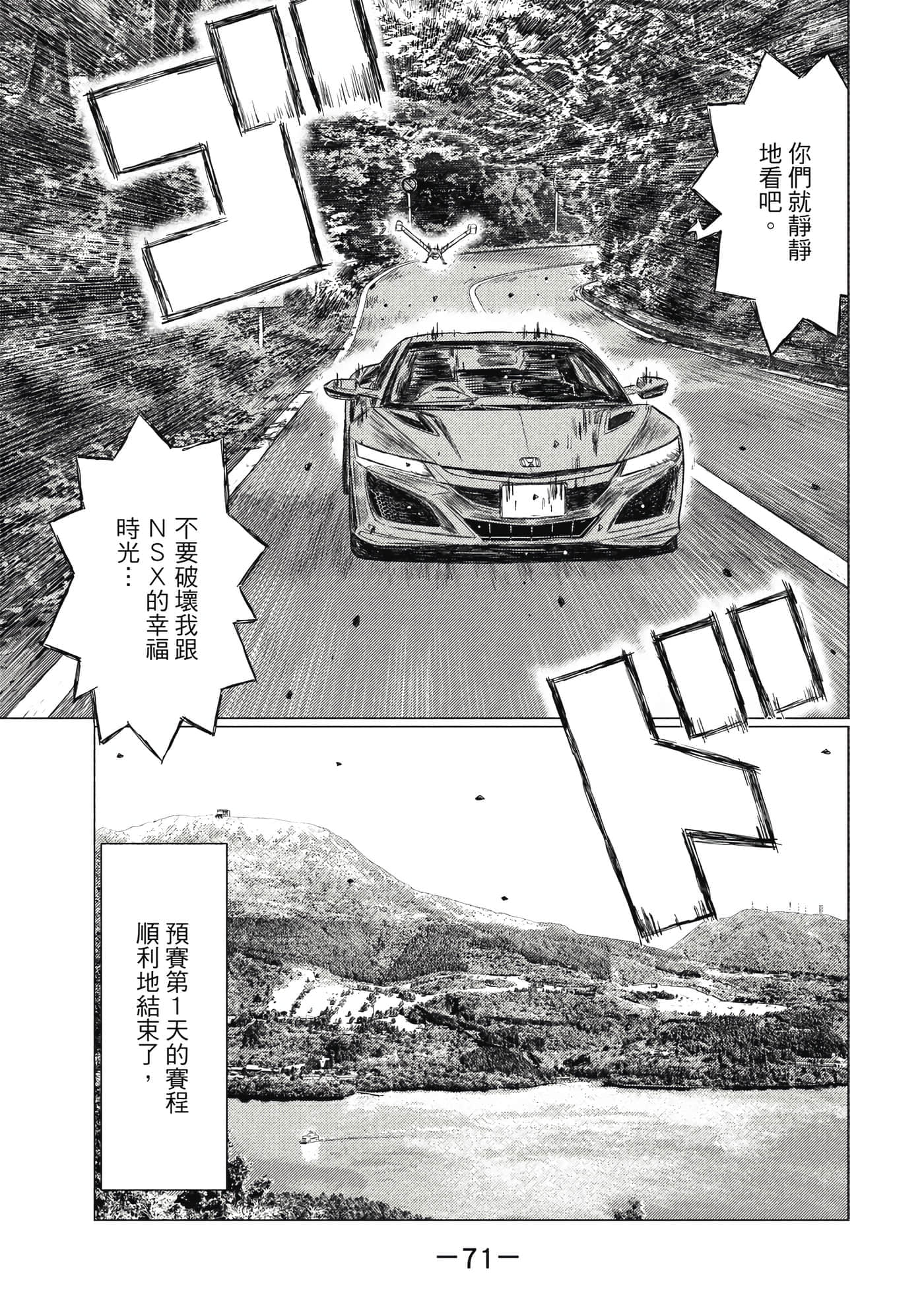 Page 72