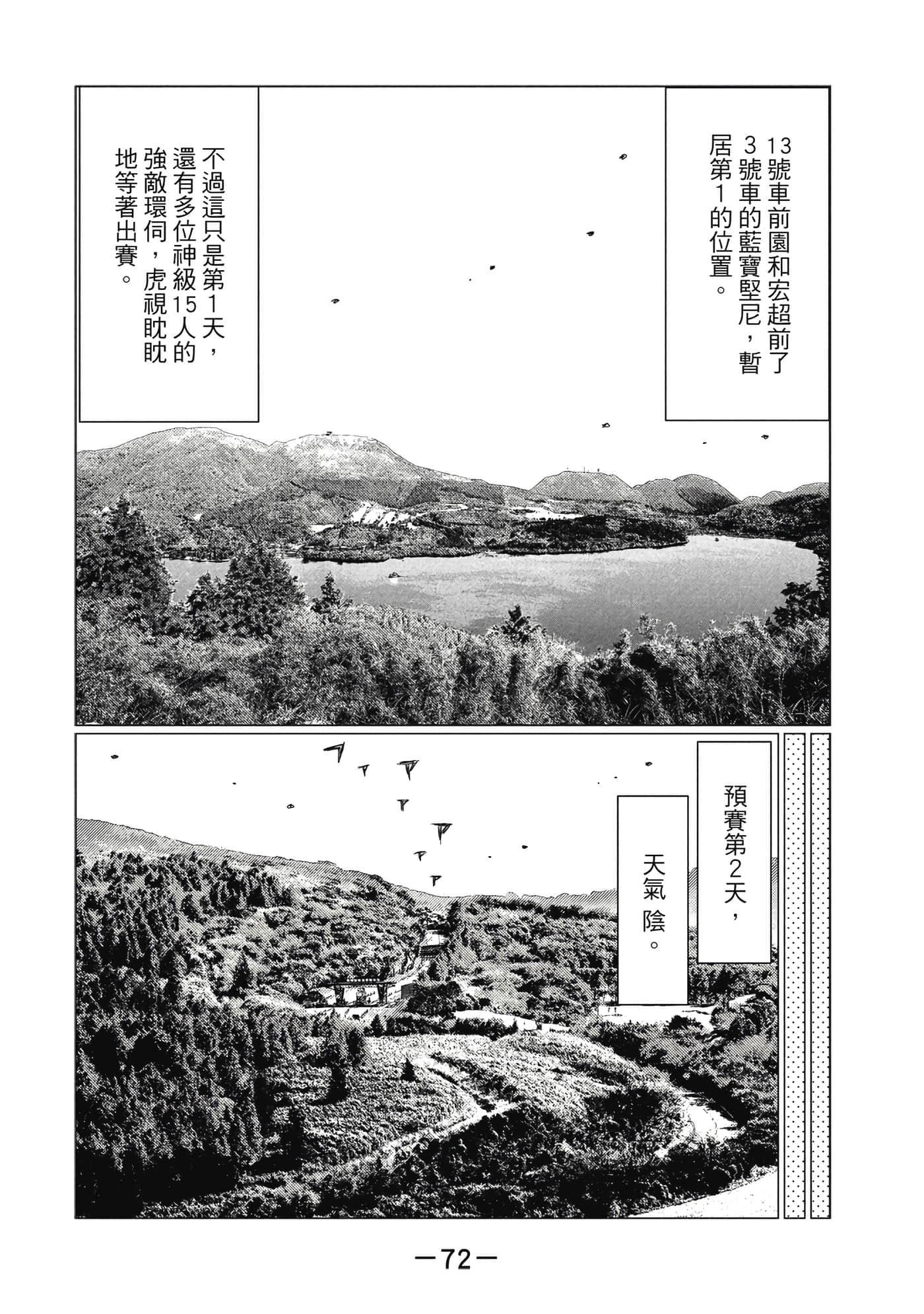 Page 73