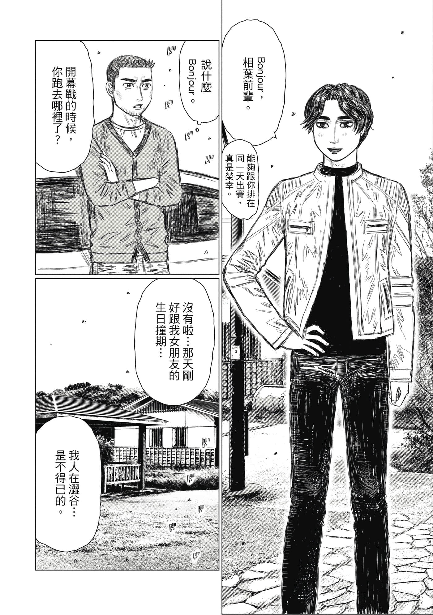 Page 77