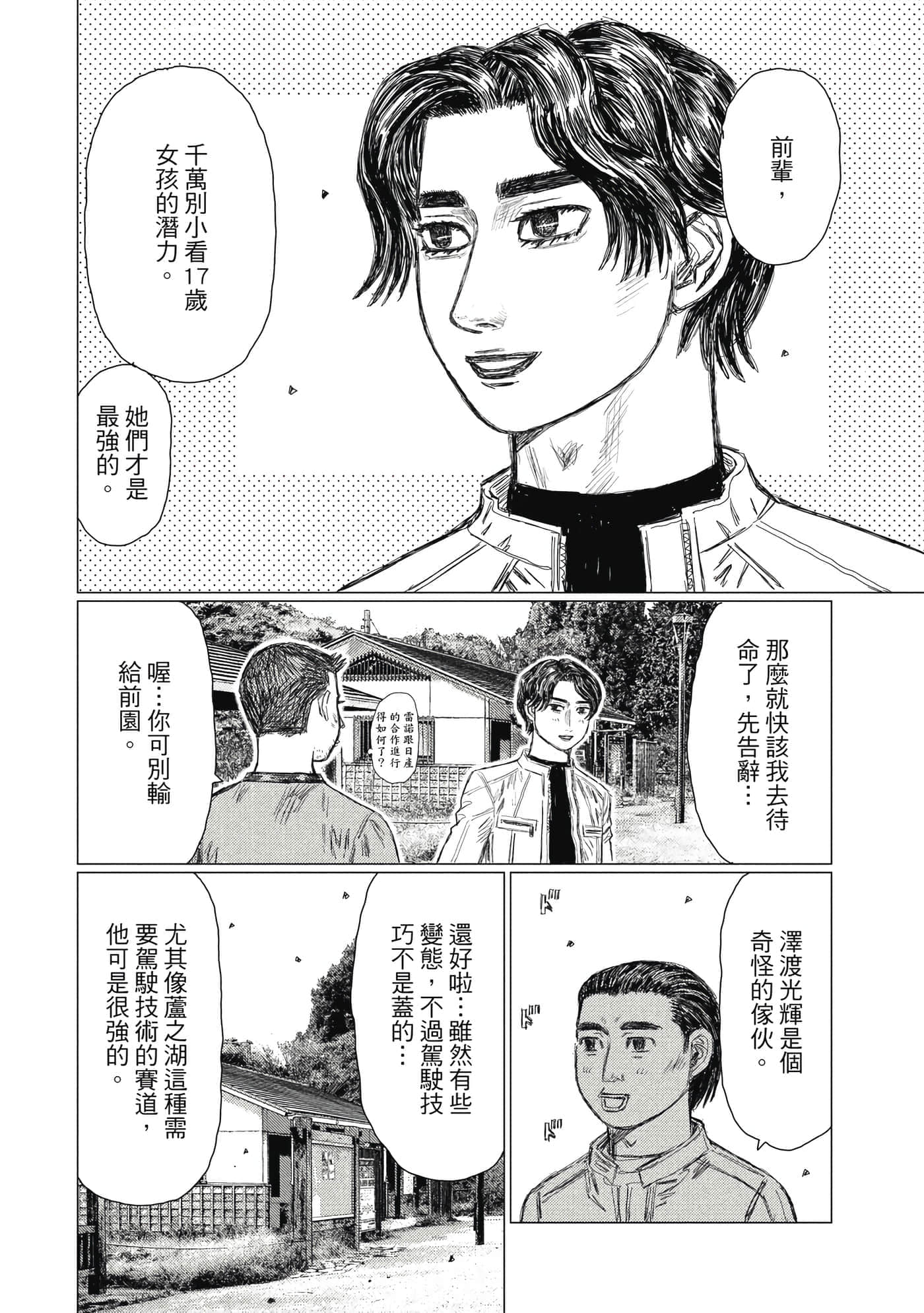Page 81