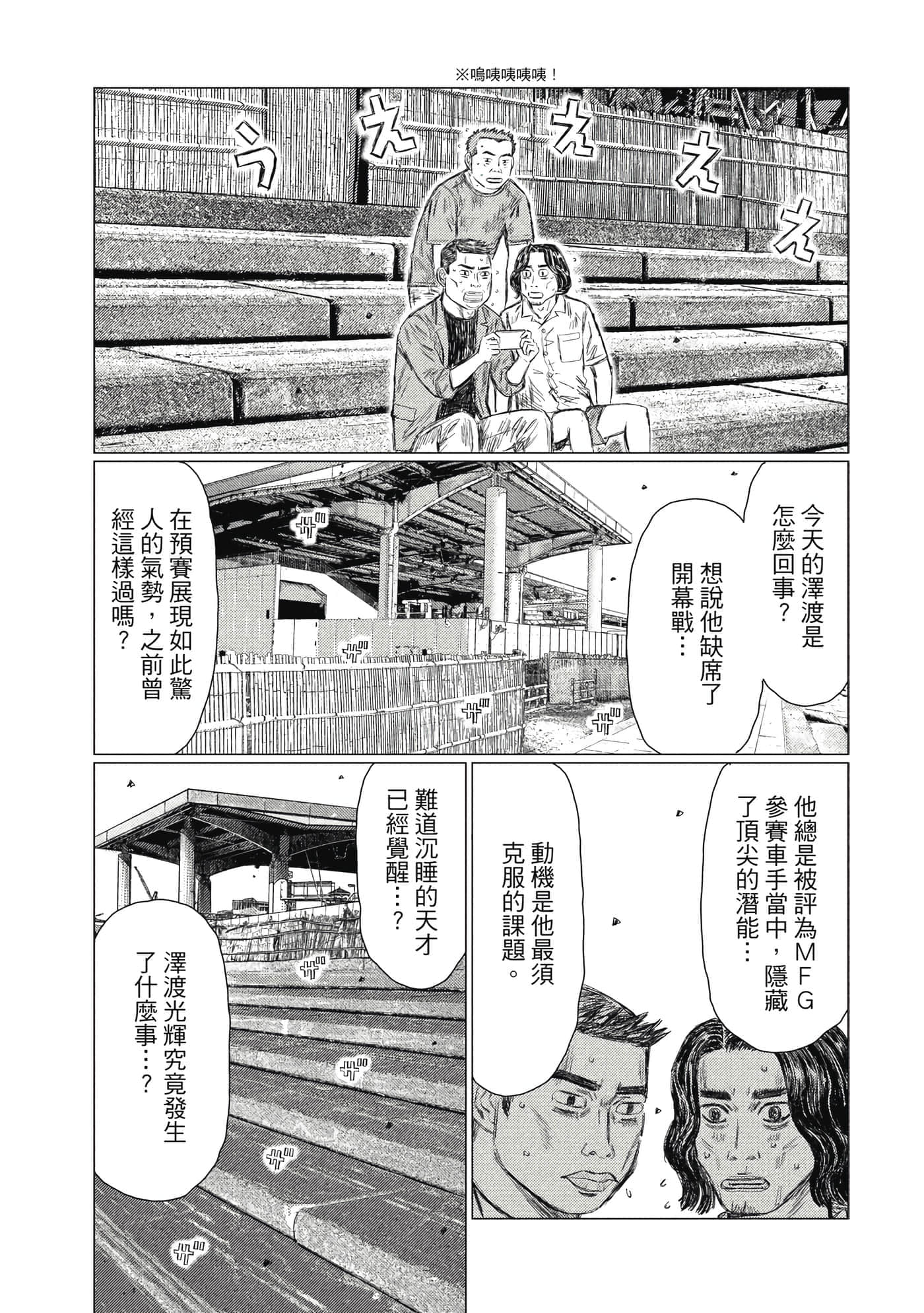 Page 90