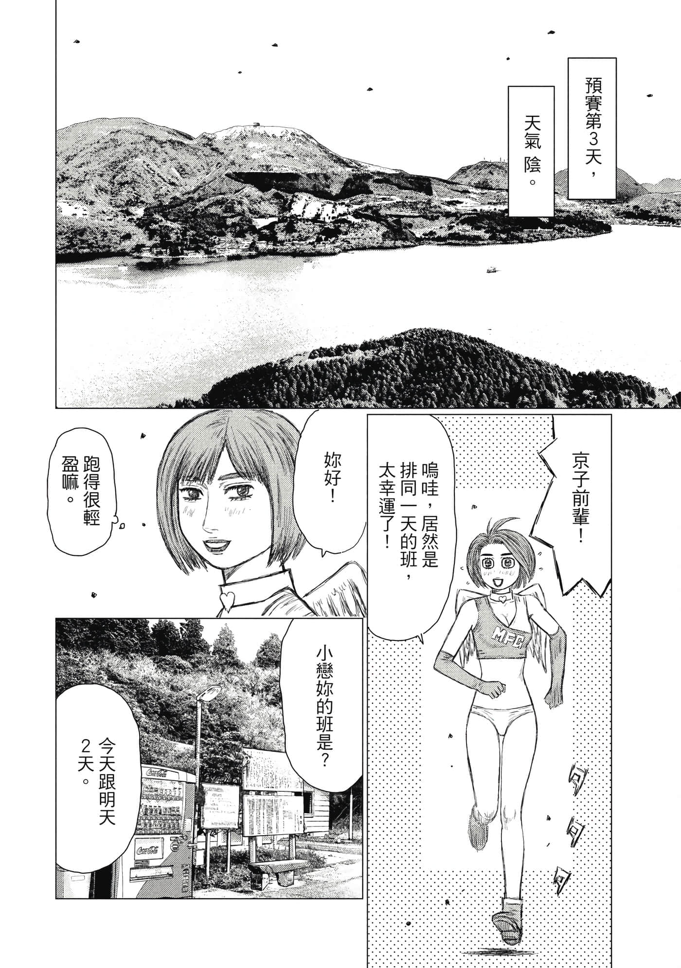 Page 101
