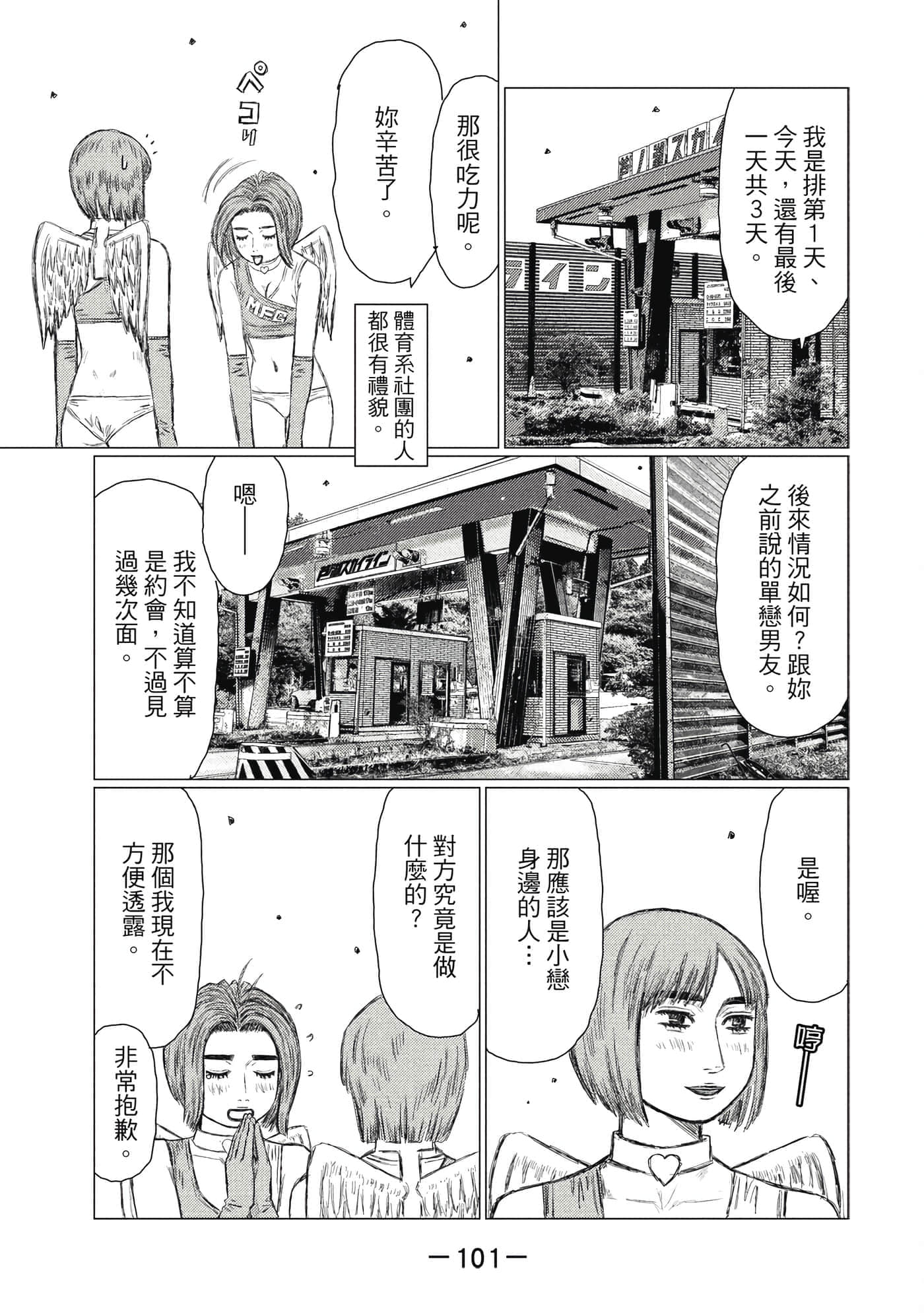 Page 102