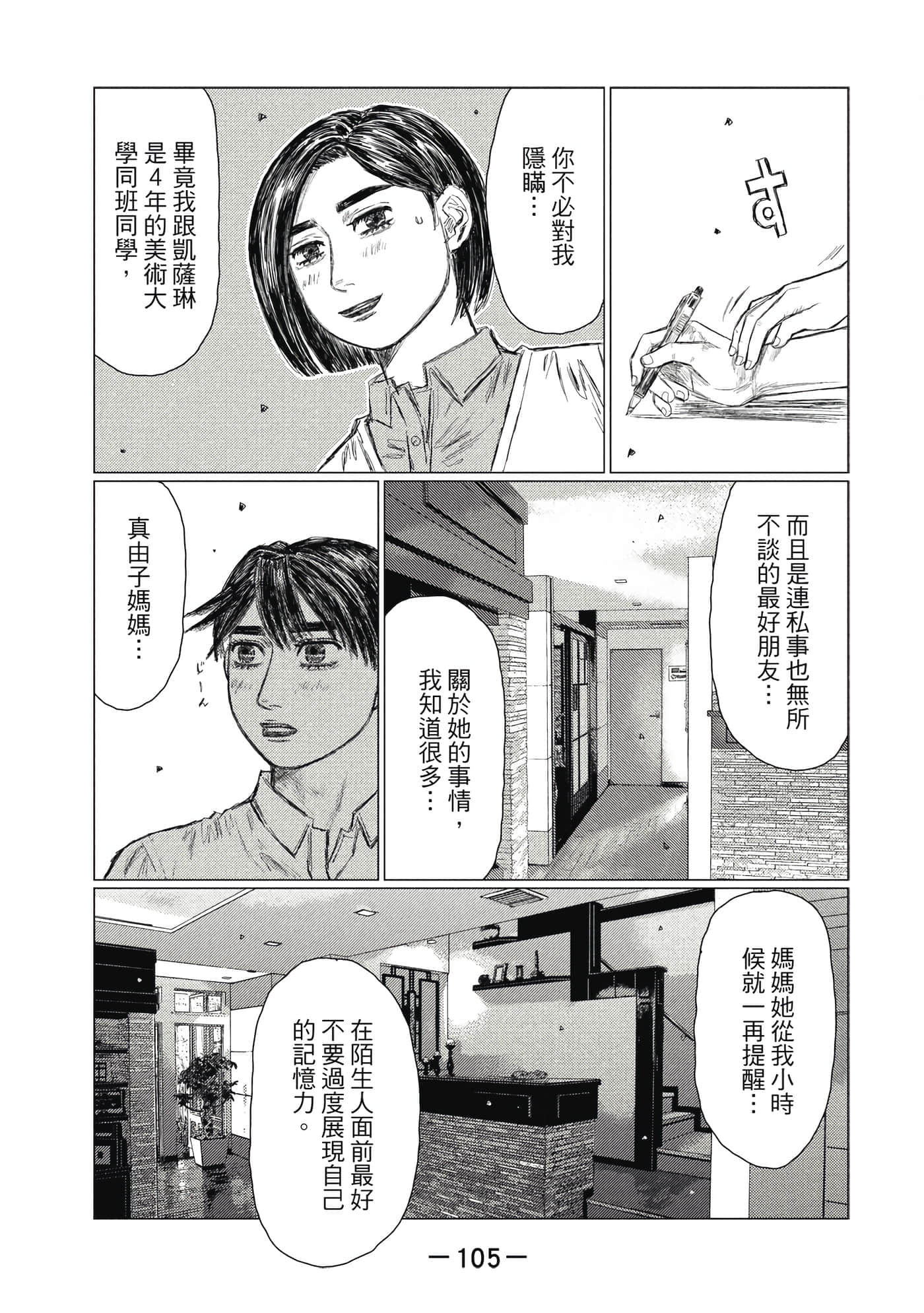 Page 106
