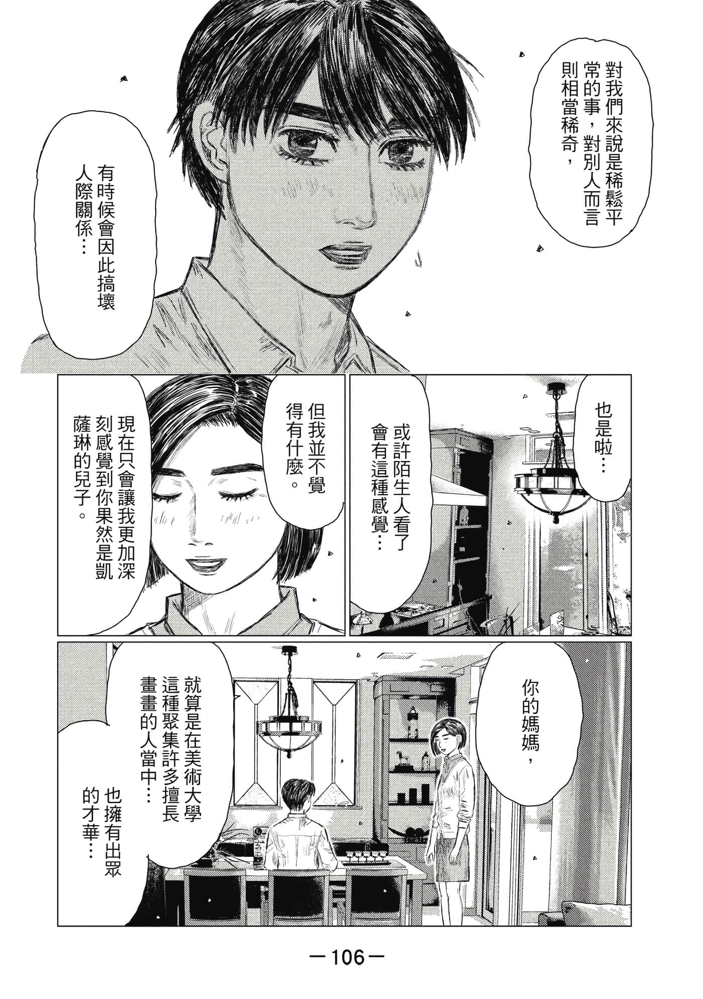 Page 107