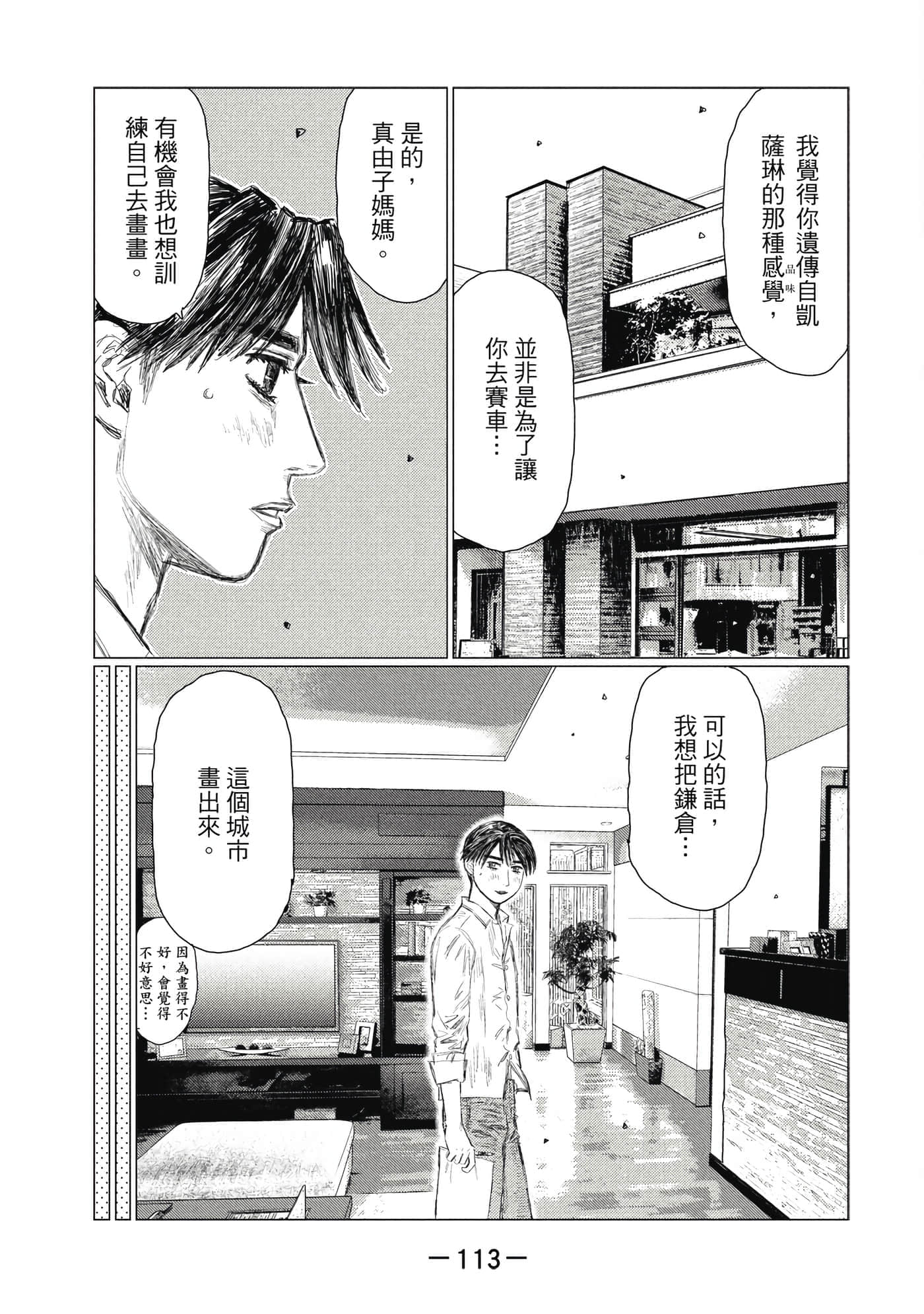 Page 114