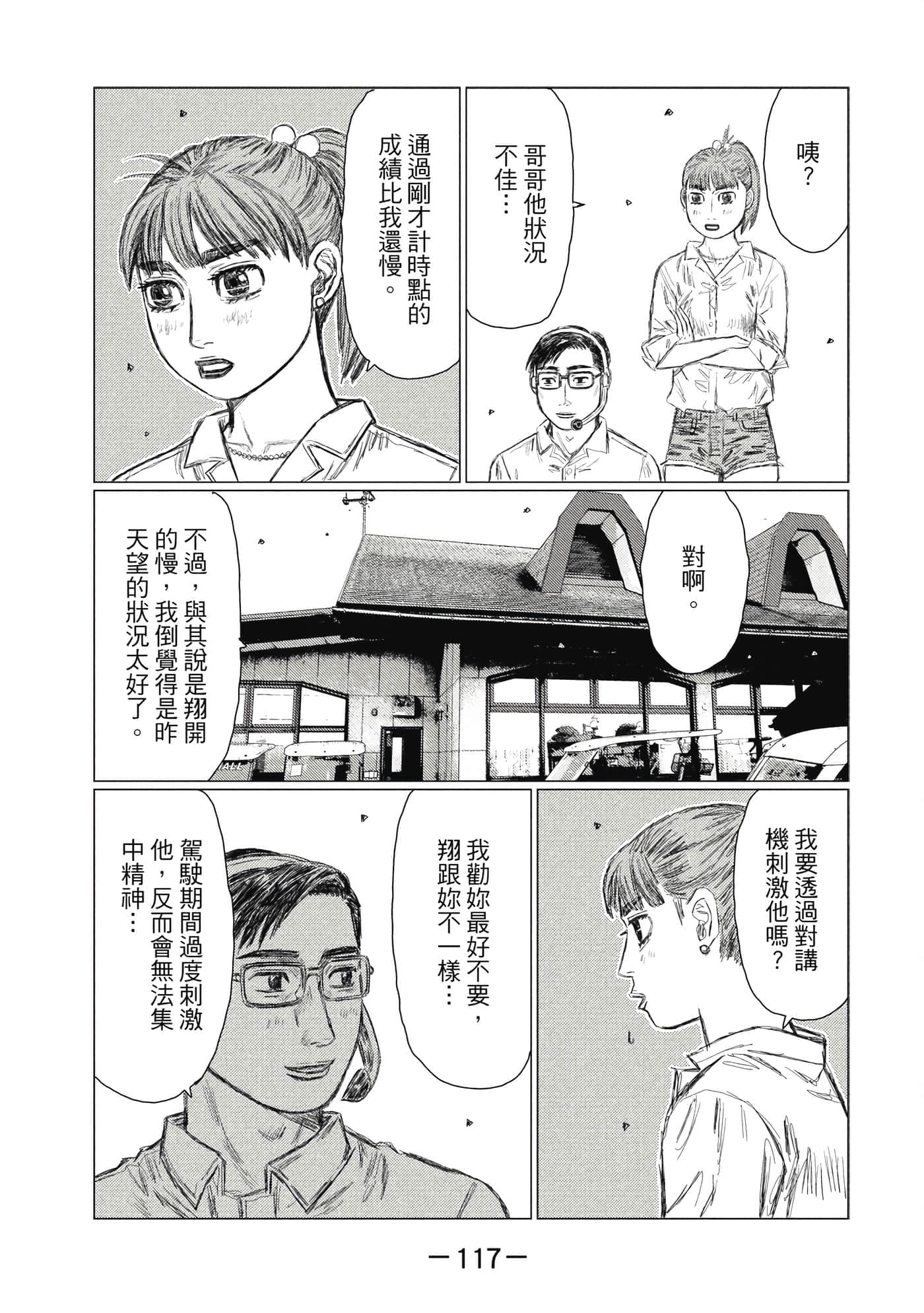 Page 118