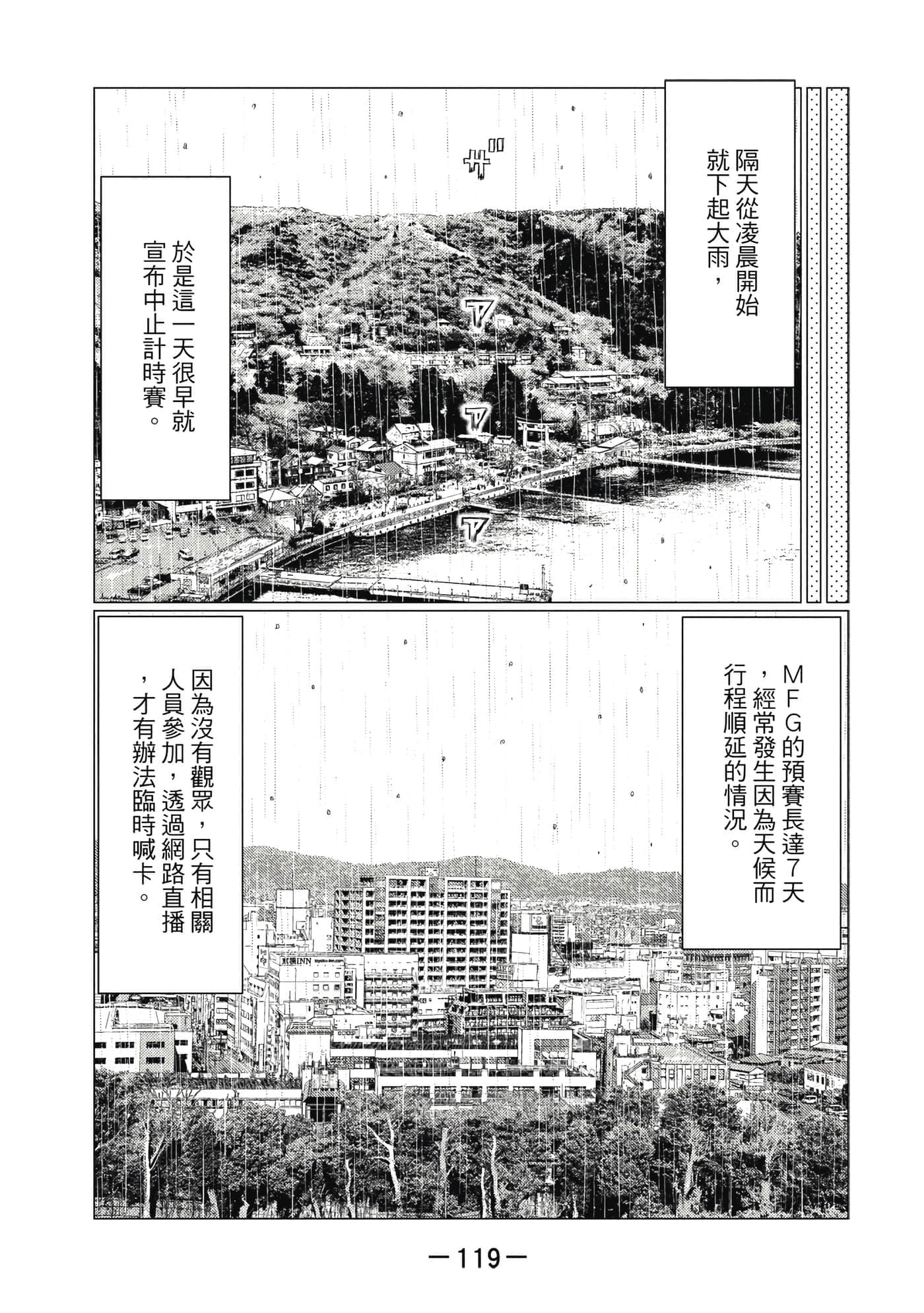 Page 120