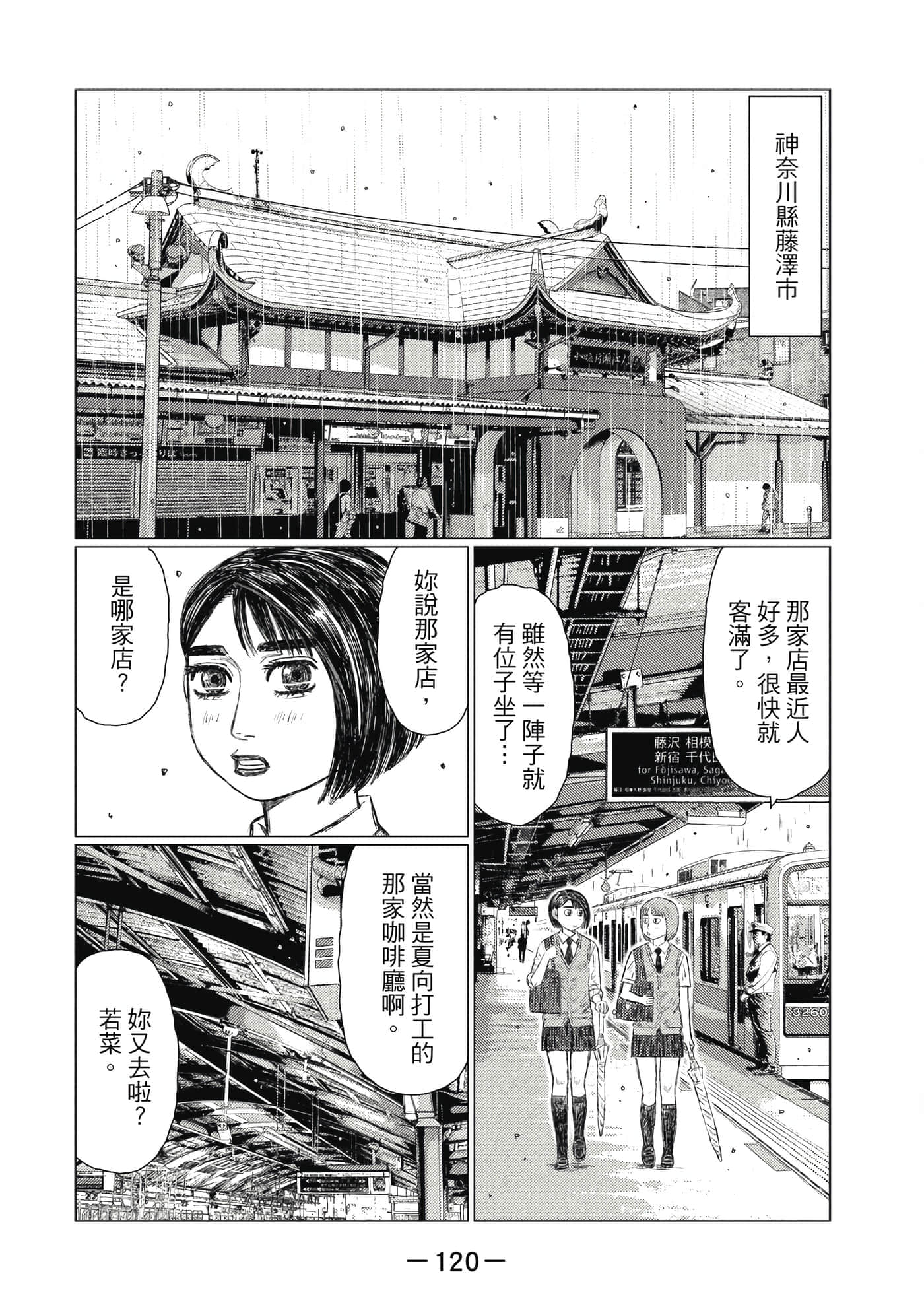 Page 121