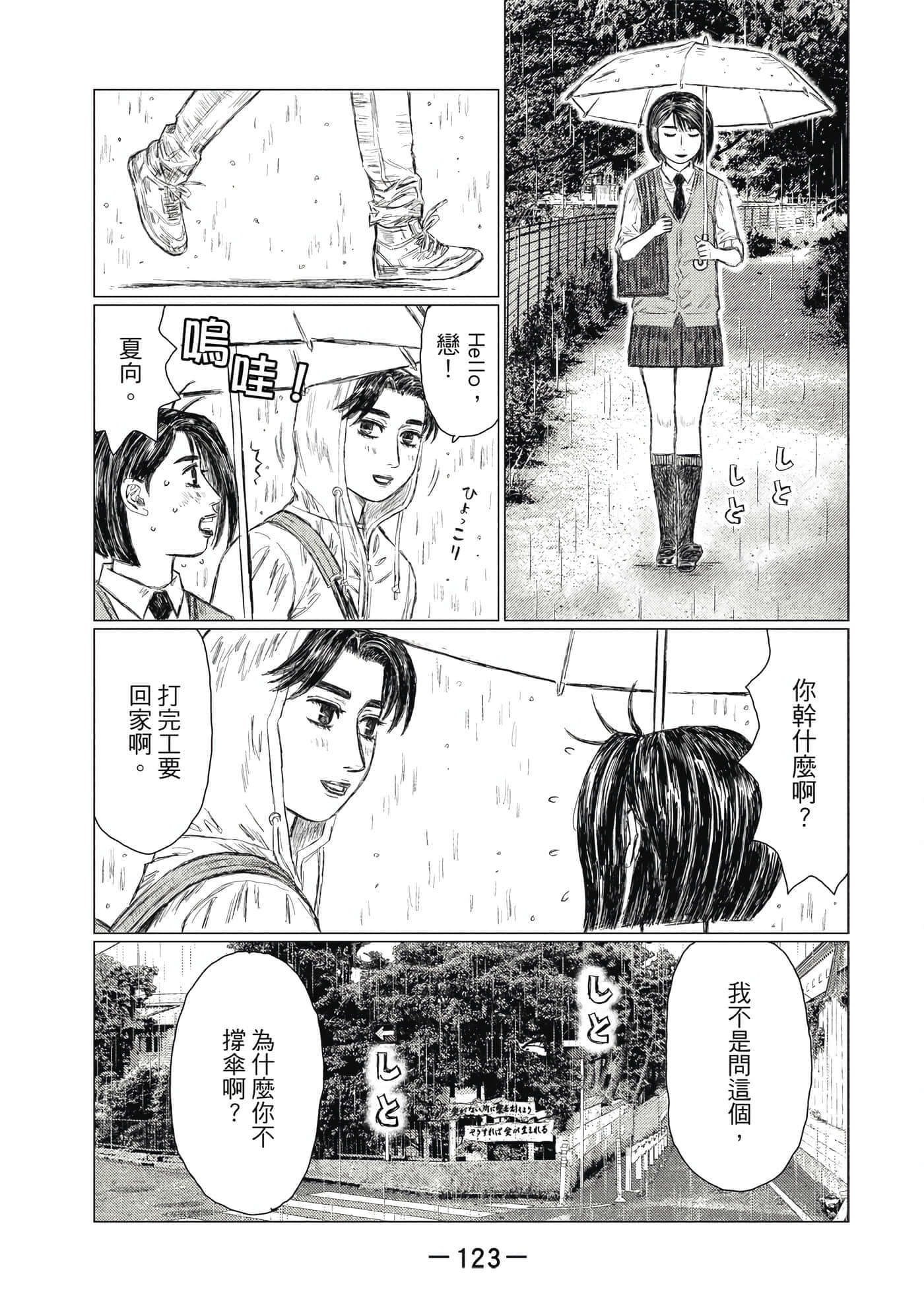 Page 124