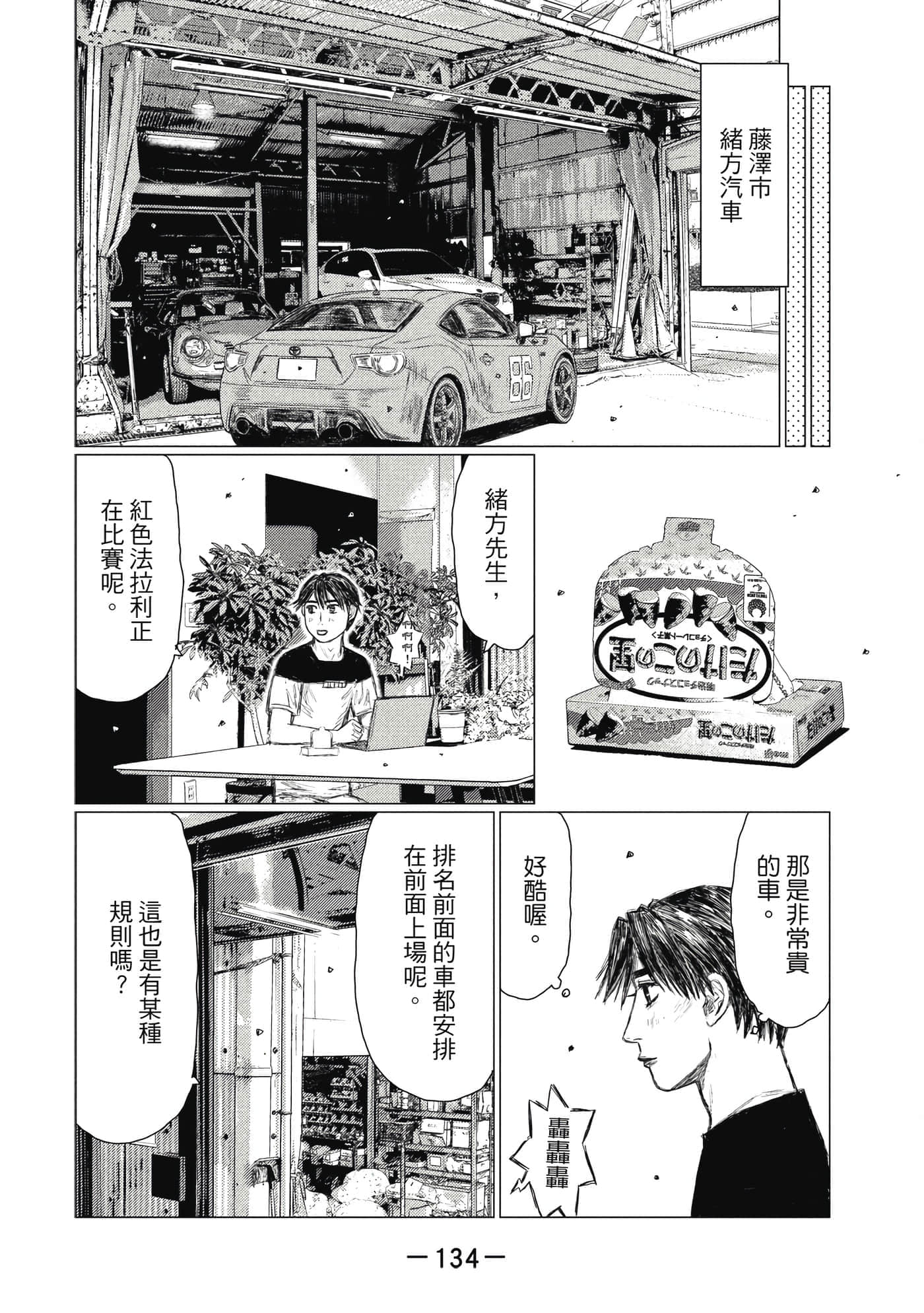 Page 135