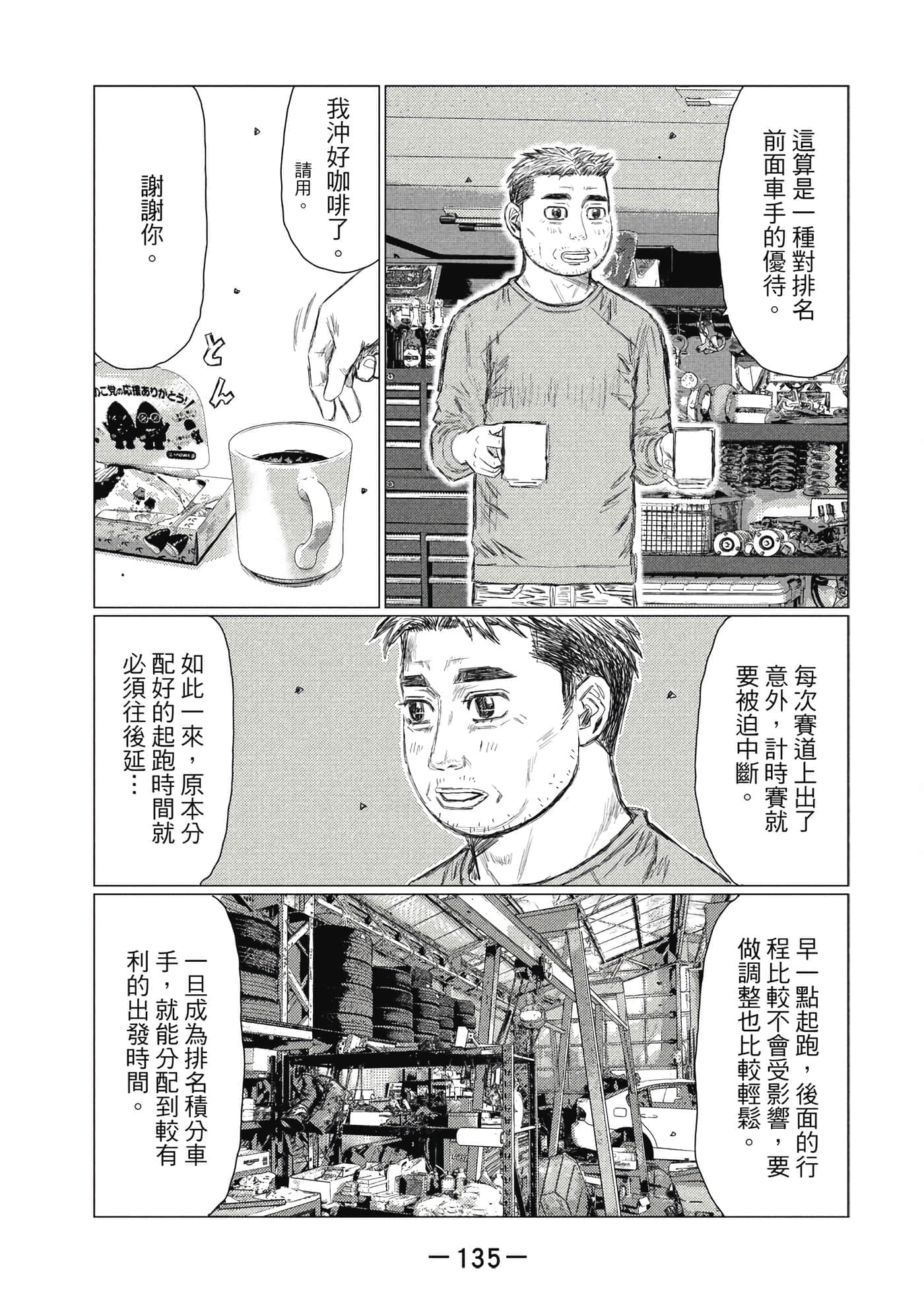 Page 136