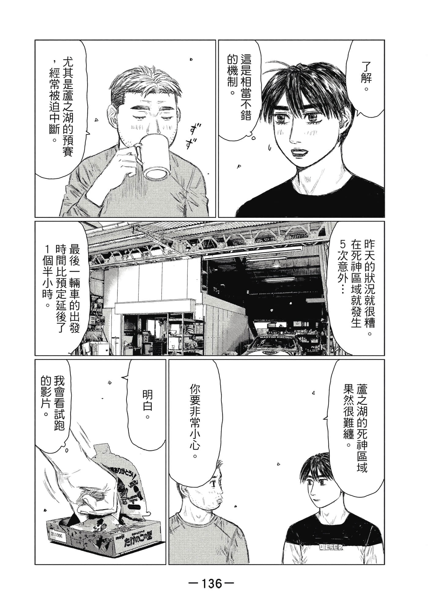 Page 137
