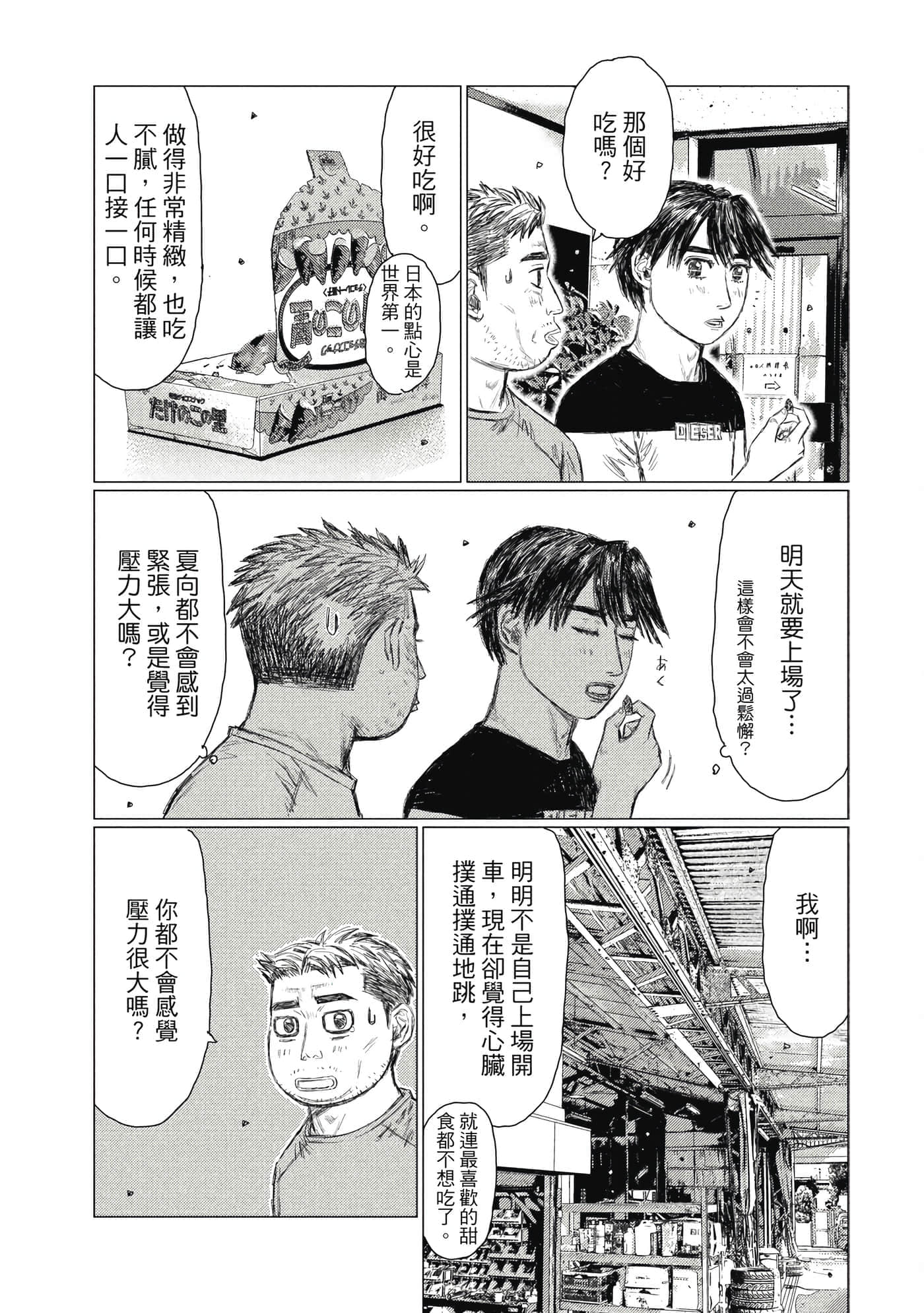 Page 138