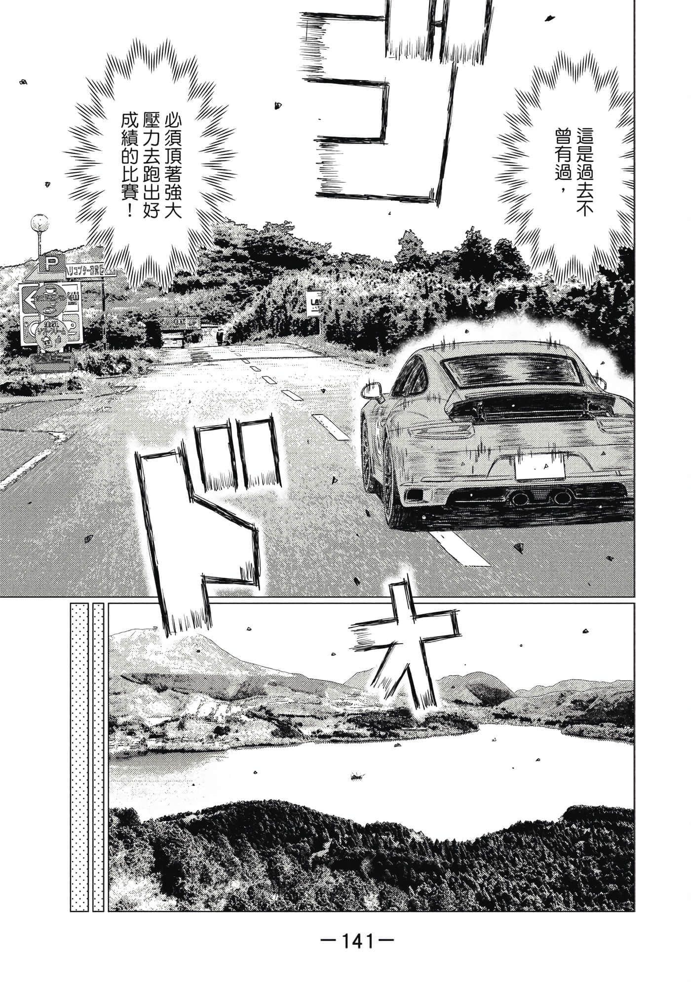 Page 142