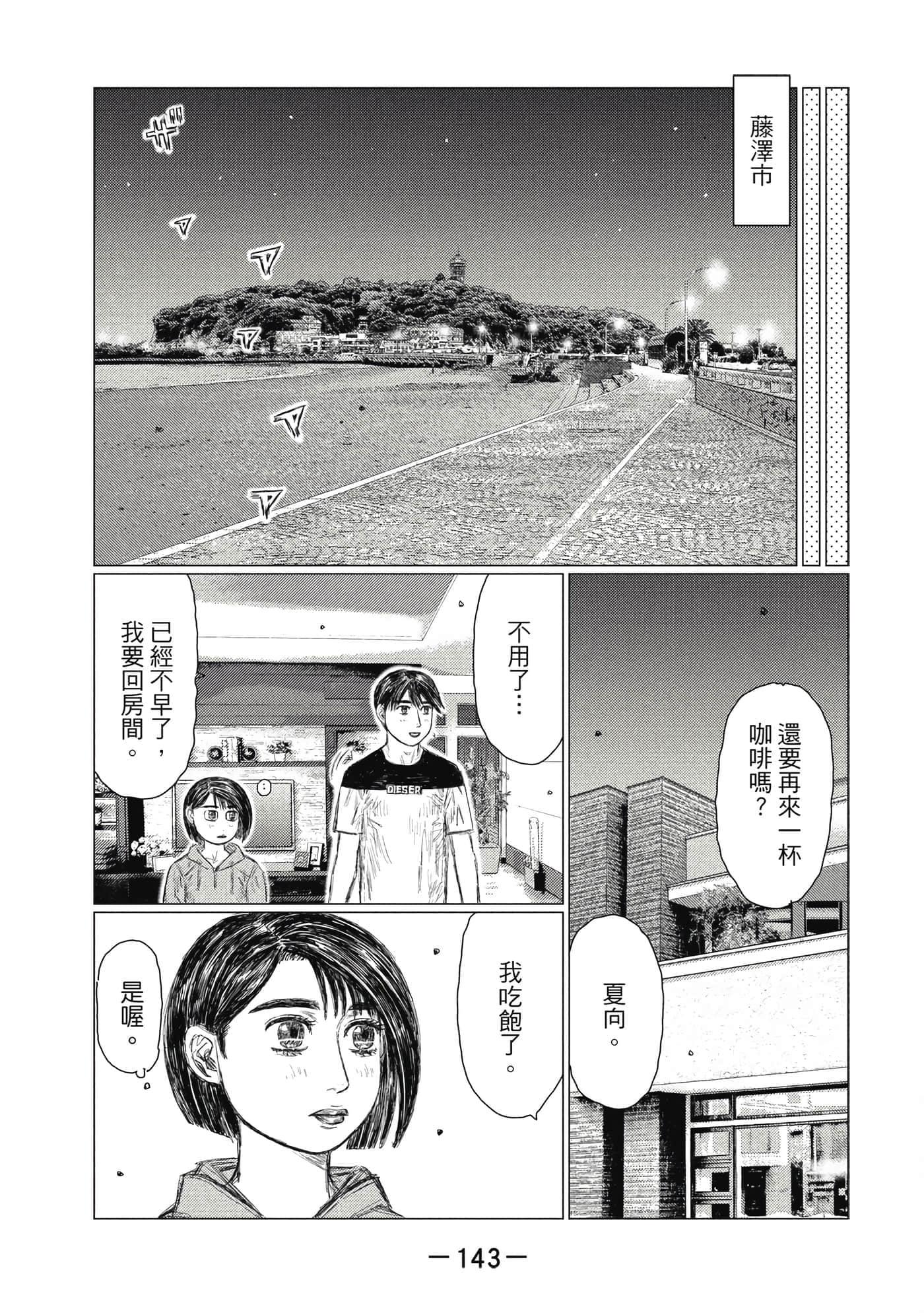 Page 144