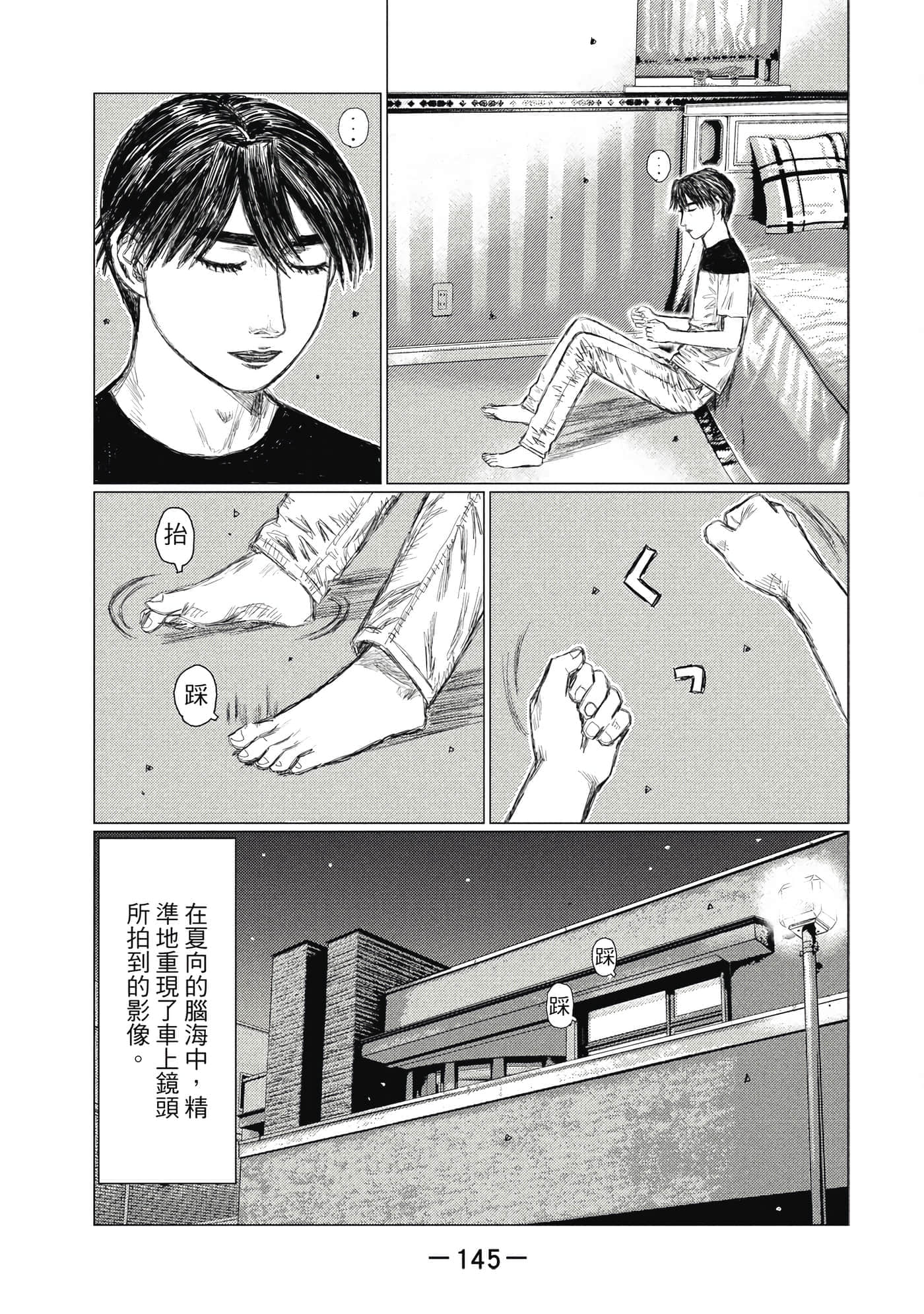 Page 146
