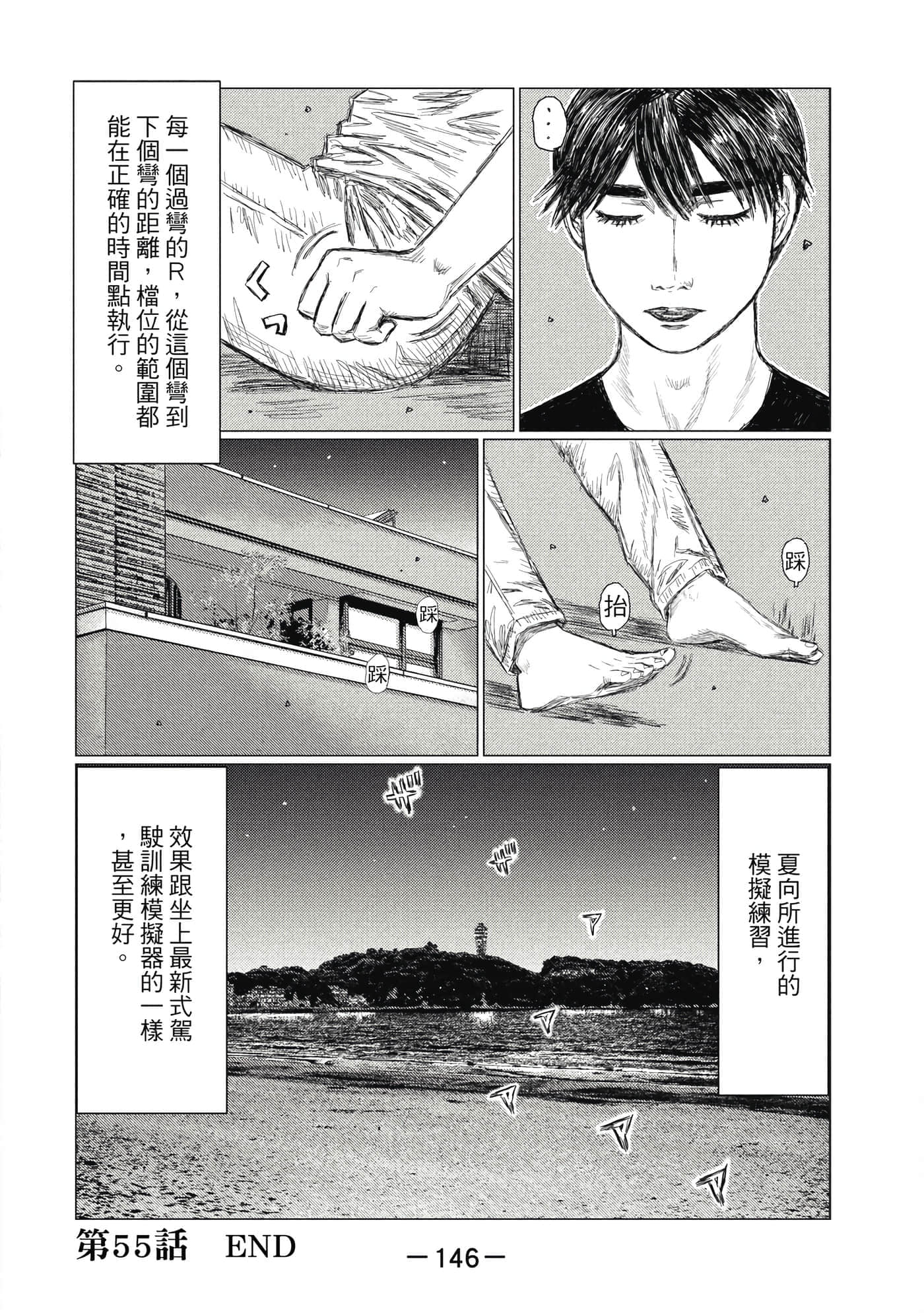 Page 147