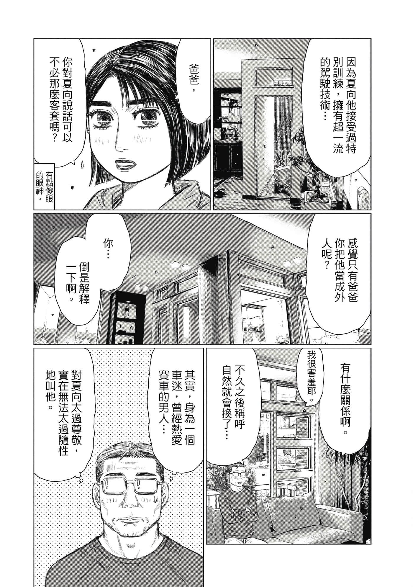 Page 153