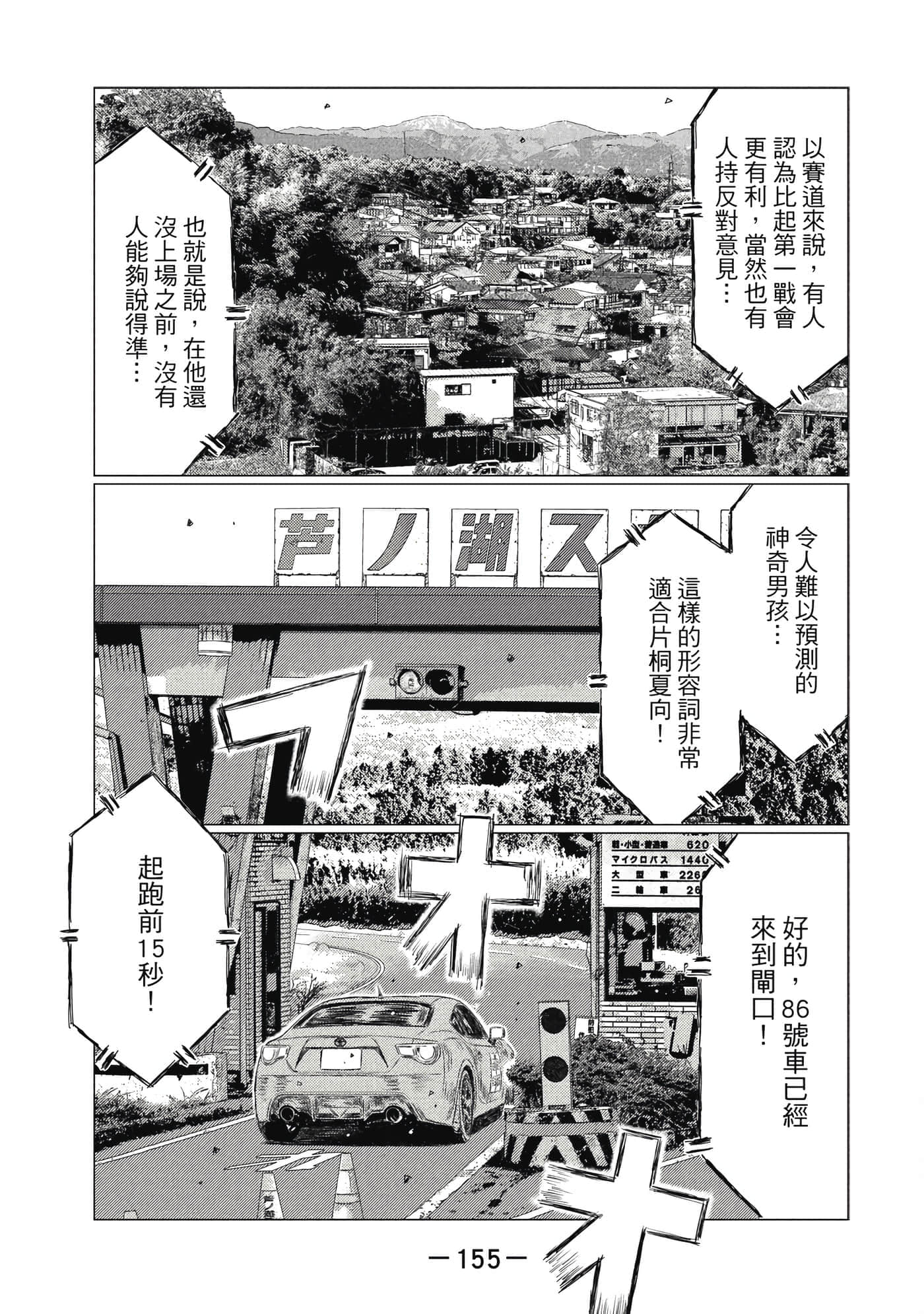 Page 156