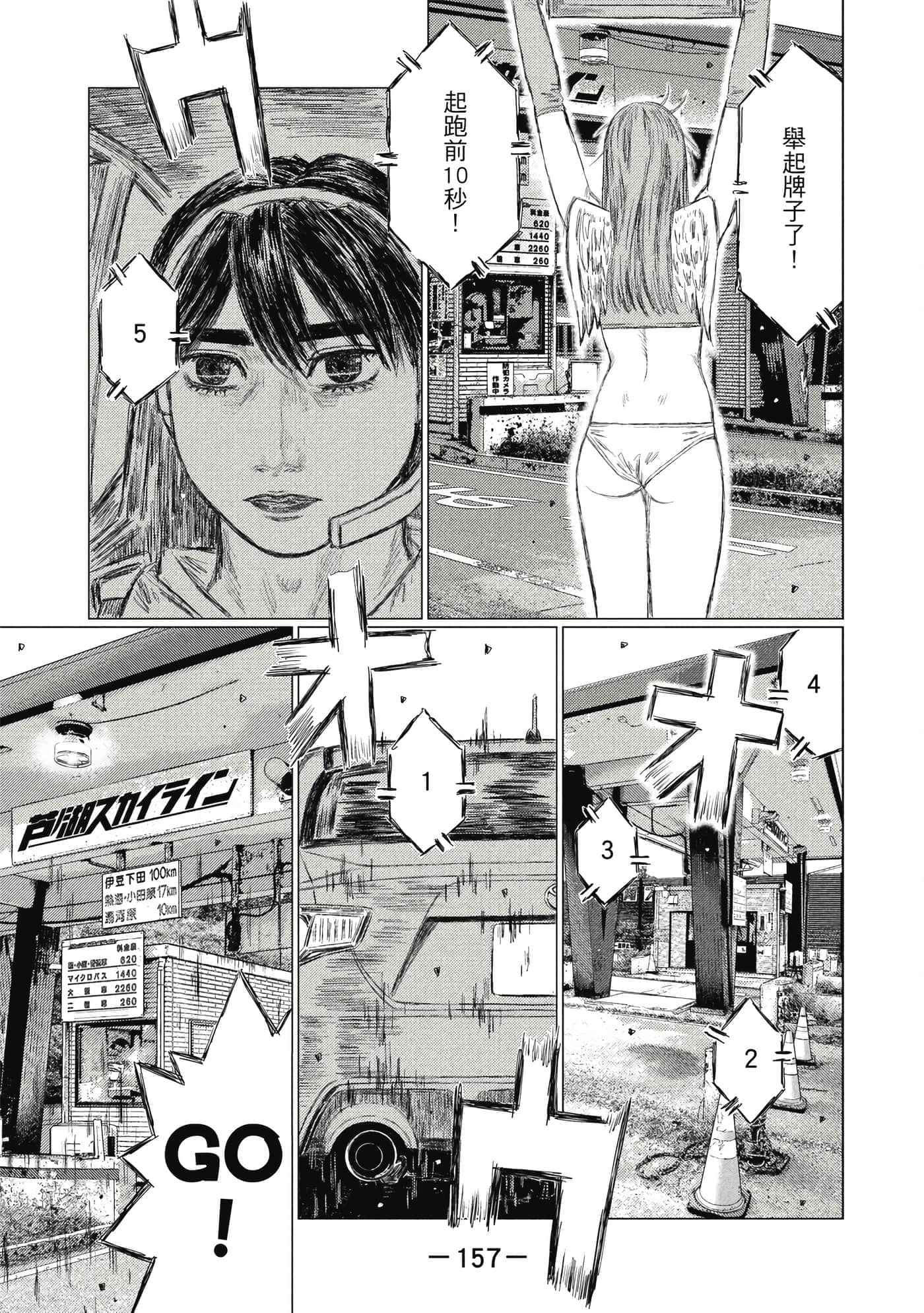Page 158