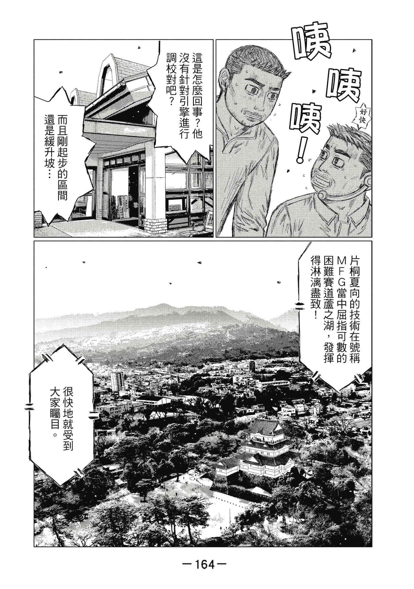 Page 165