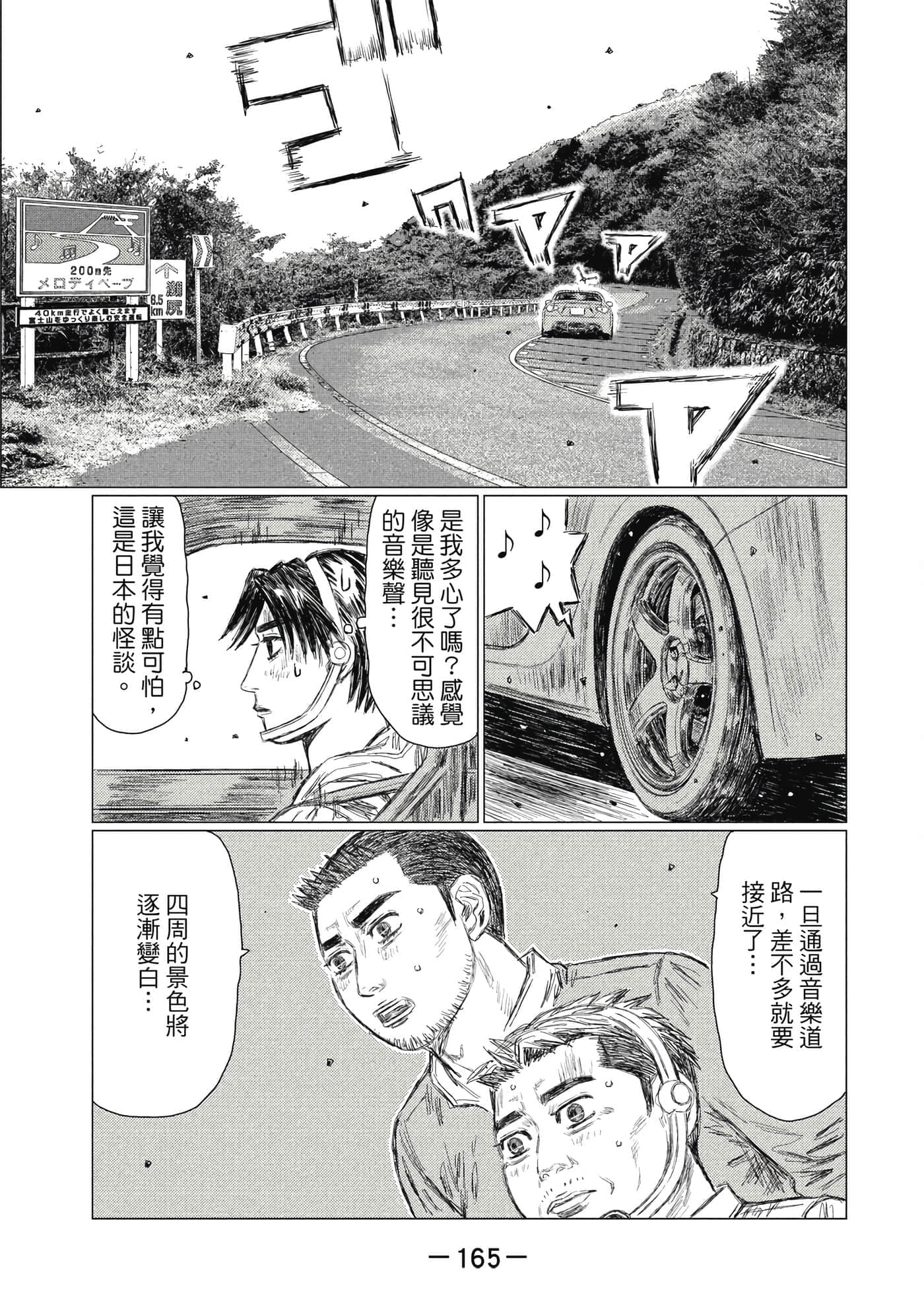 Page 166
