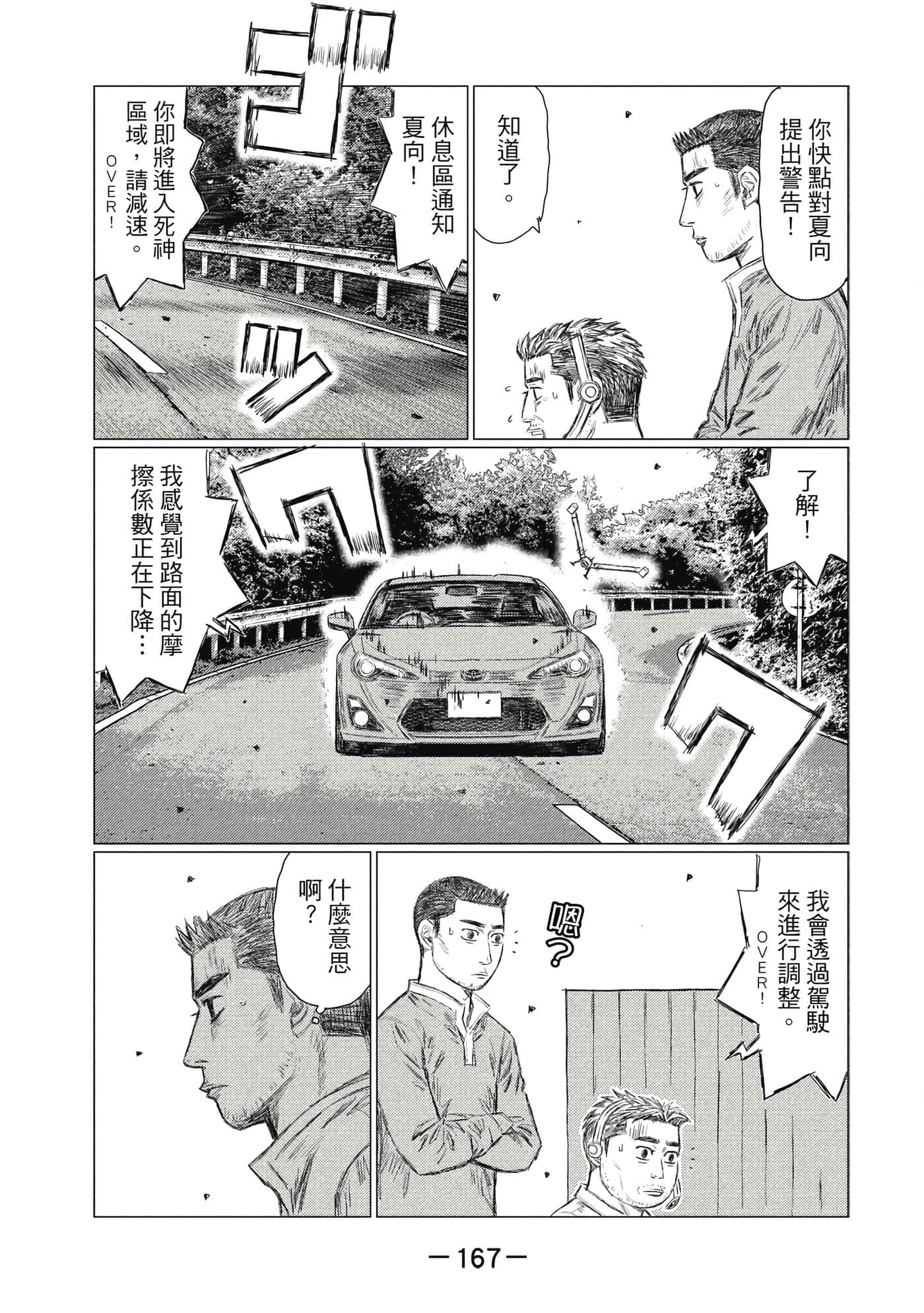 Page 168