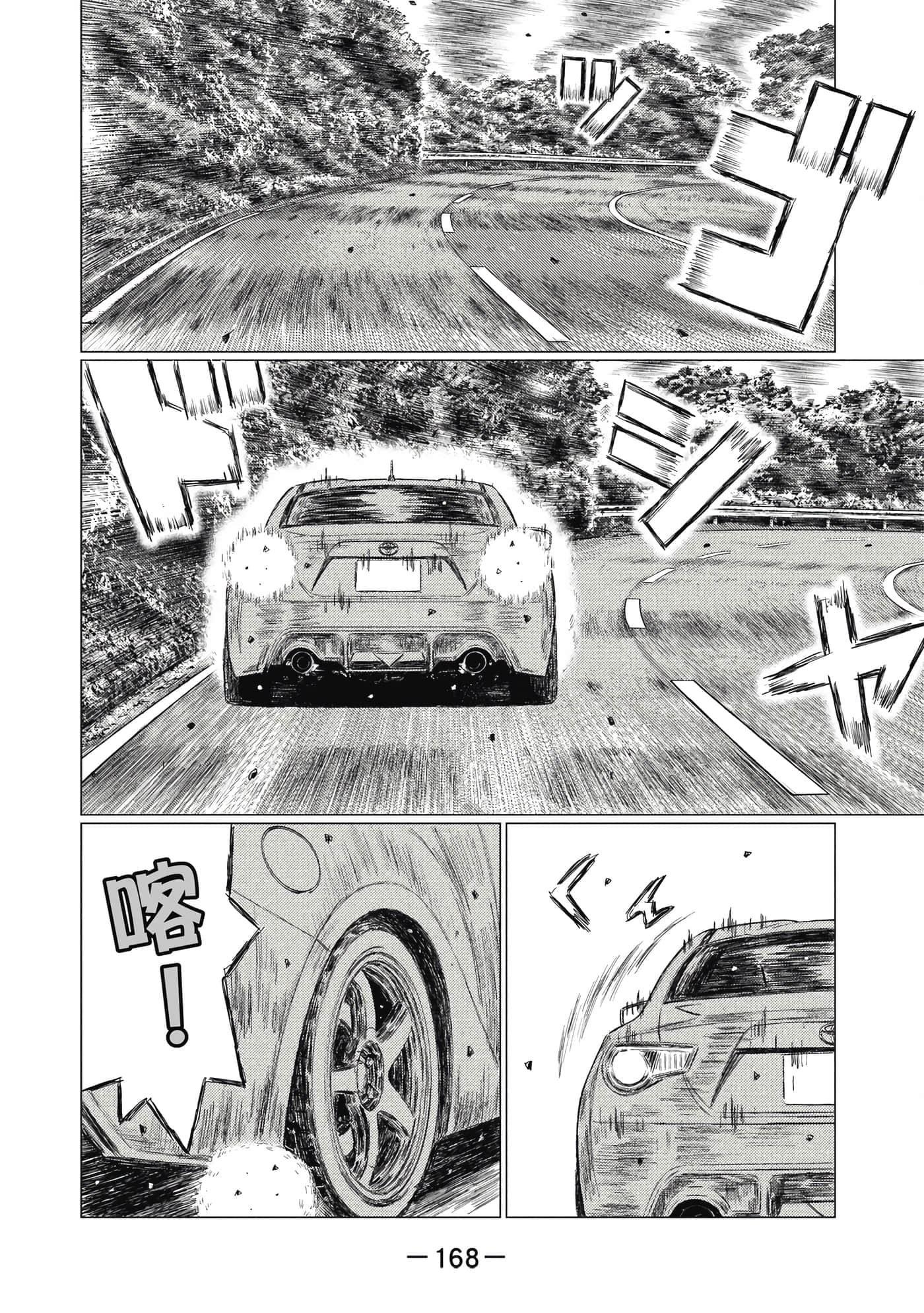 Page 169