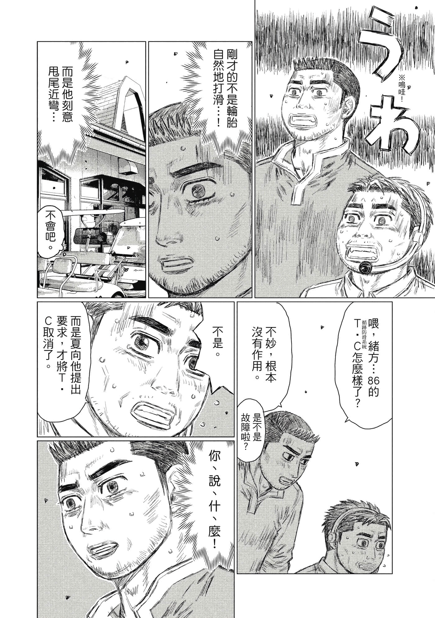 Page 171