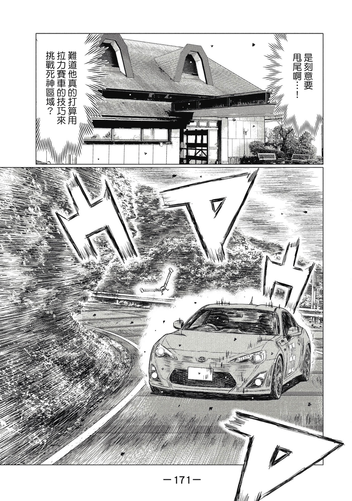 Page 172