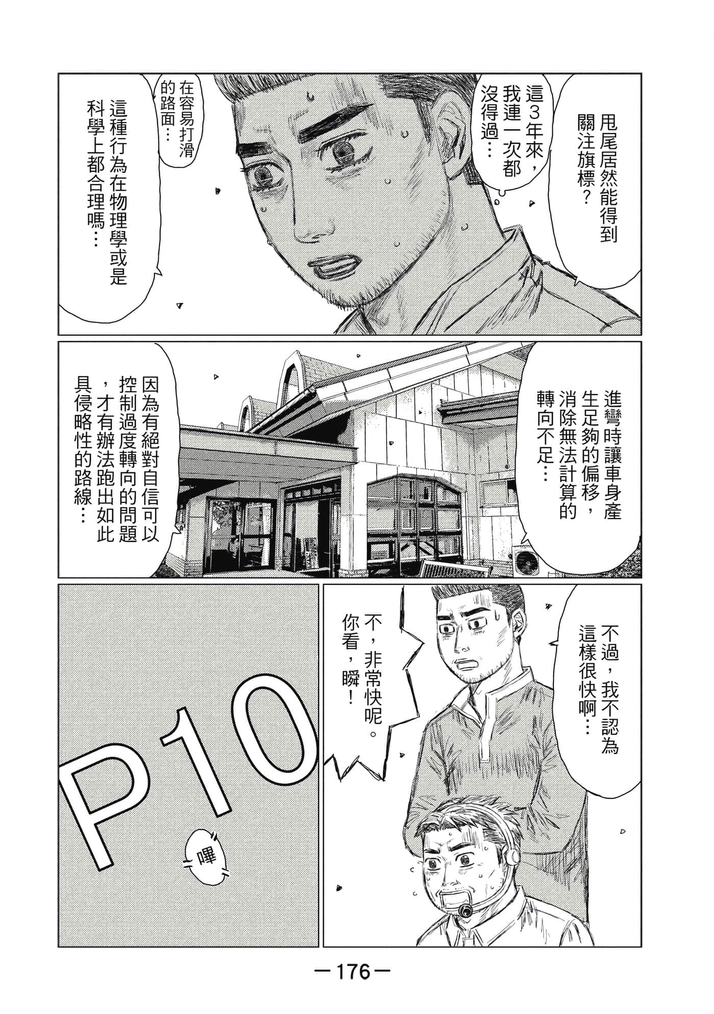 Page 177