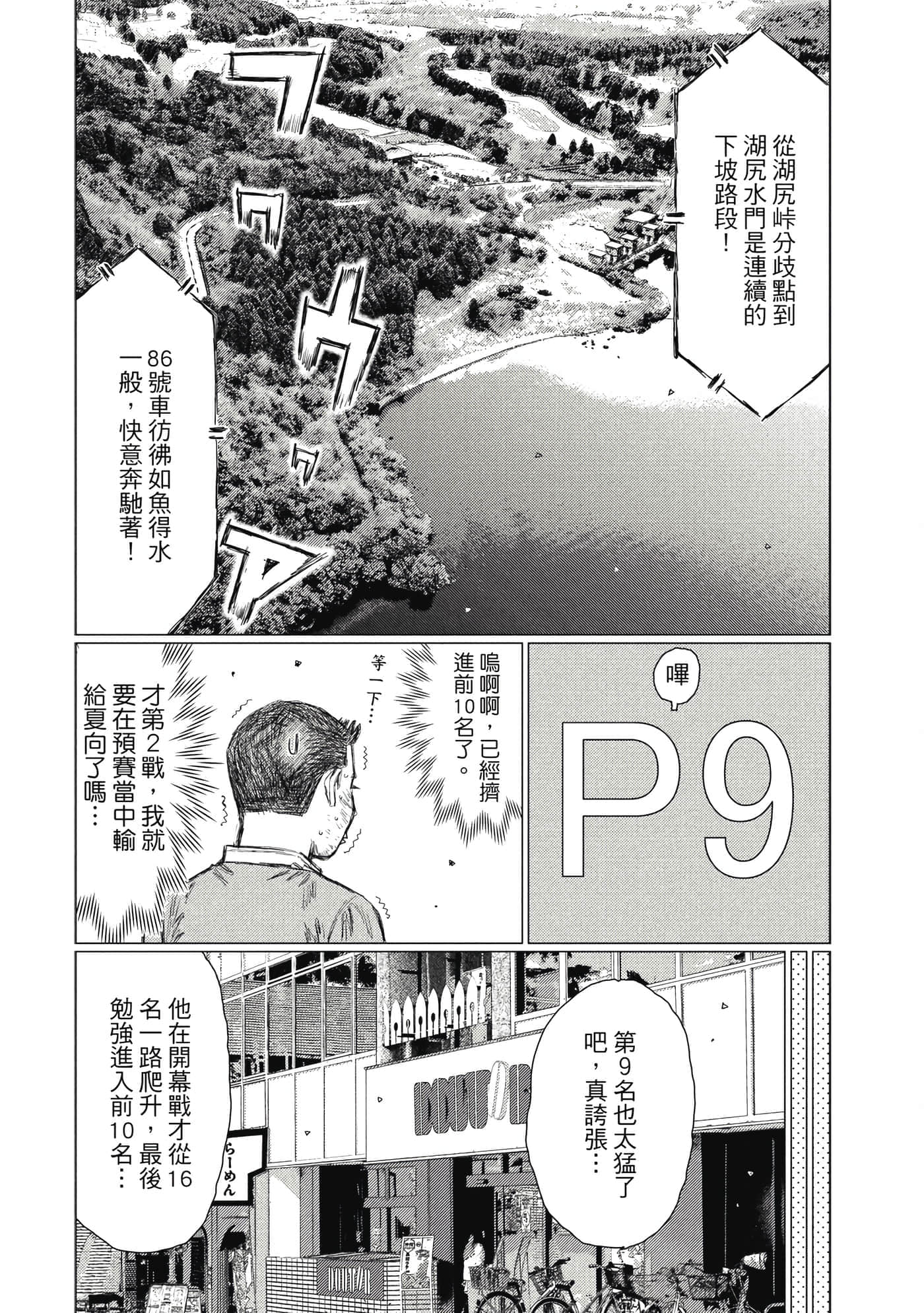 Page 181