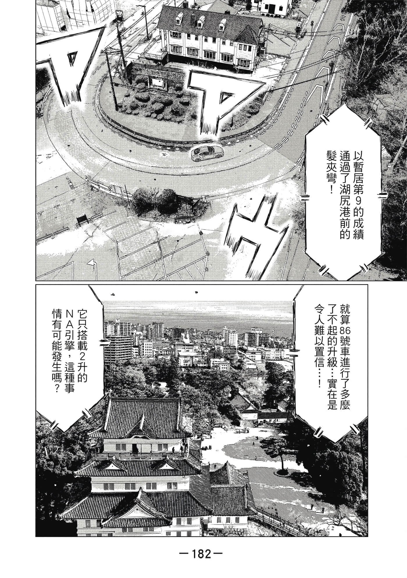 Page 183