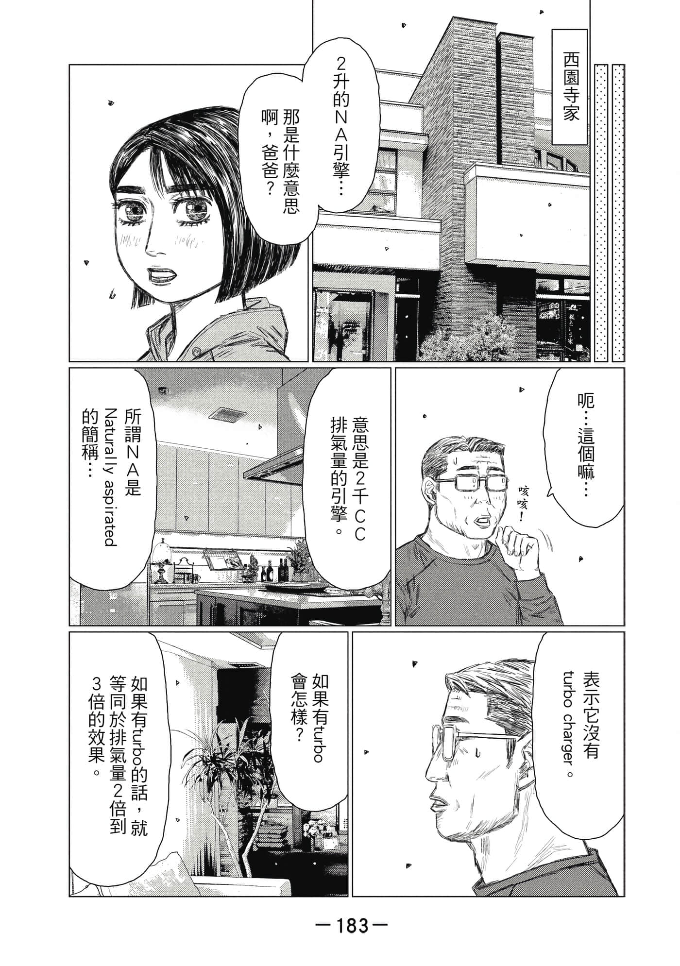 Page 184