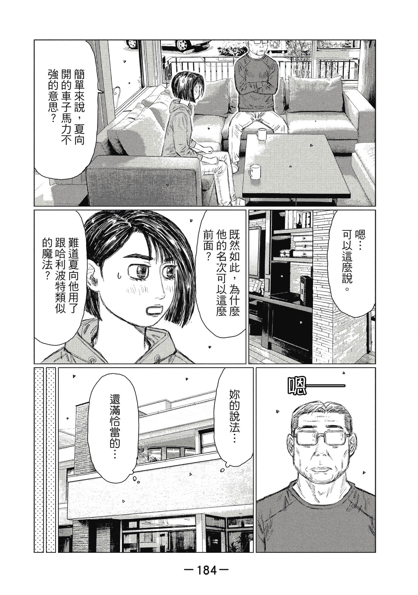 Page 185