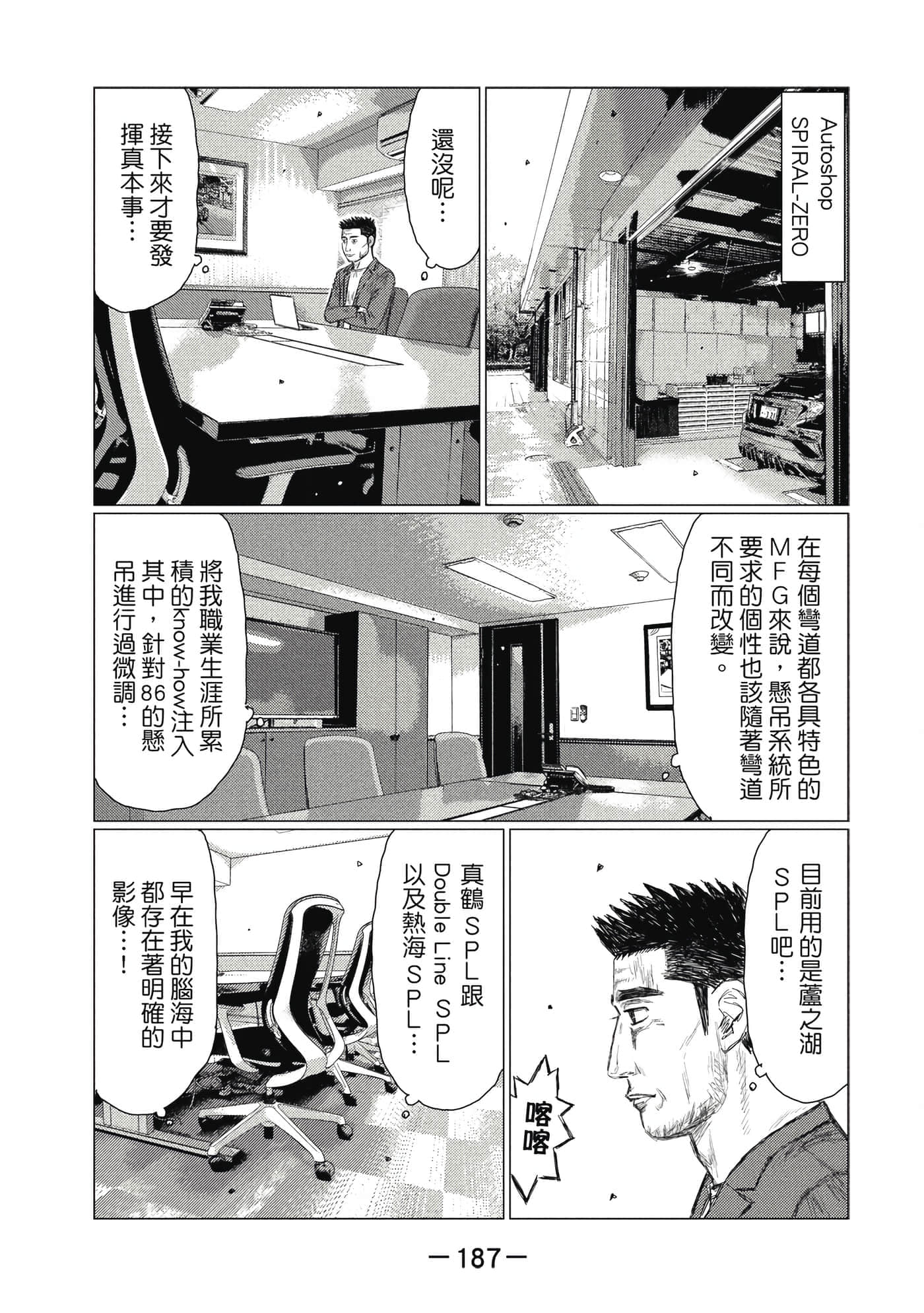 Page 188