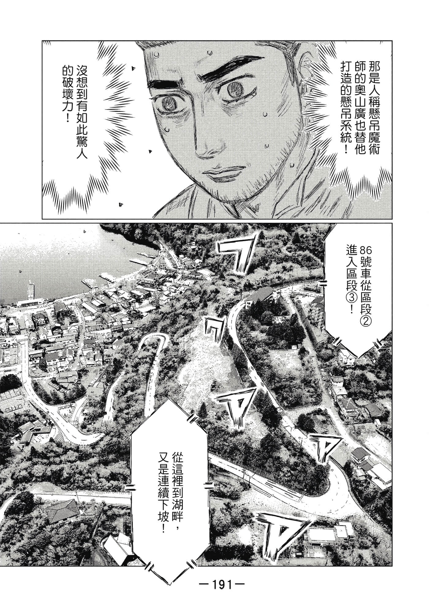 Page 192