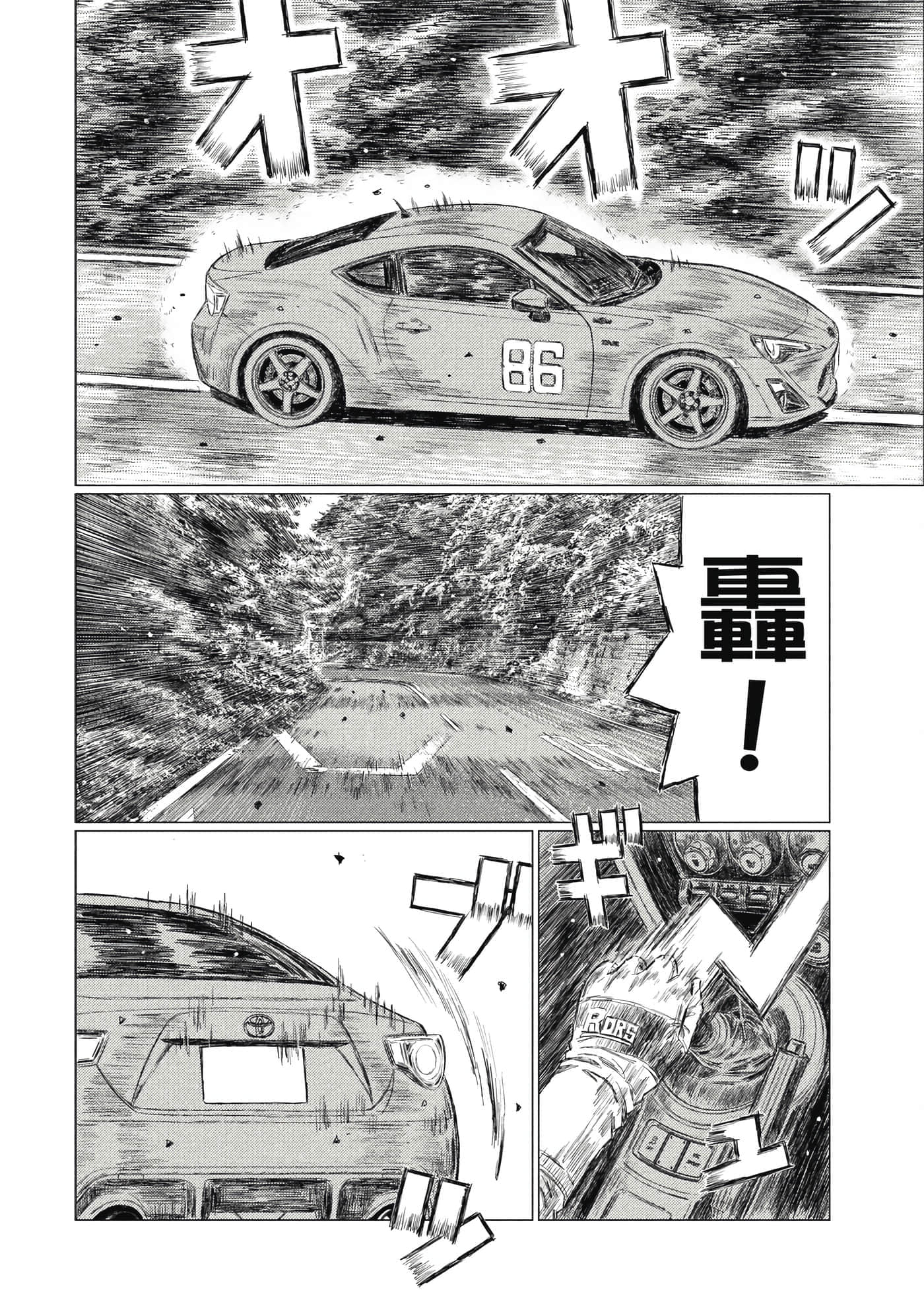 Page 193