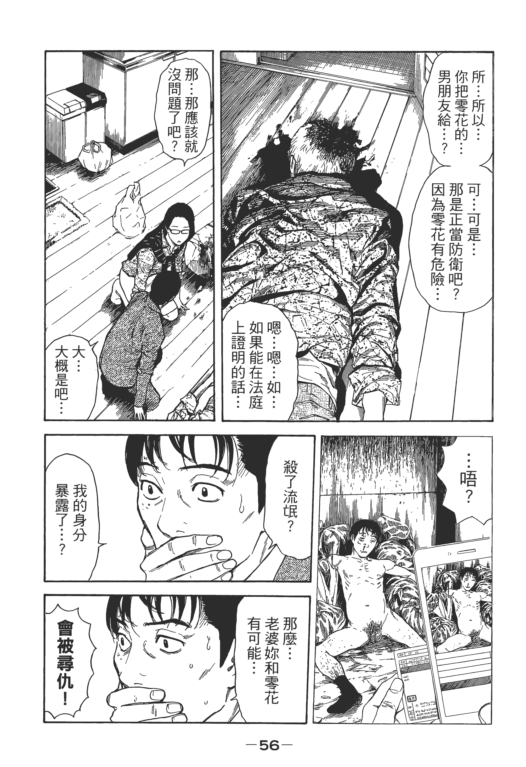 Page 59